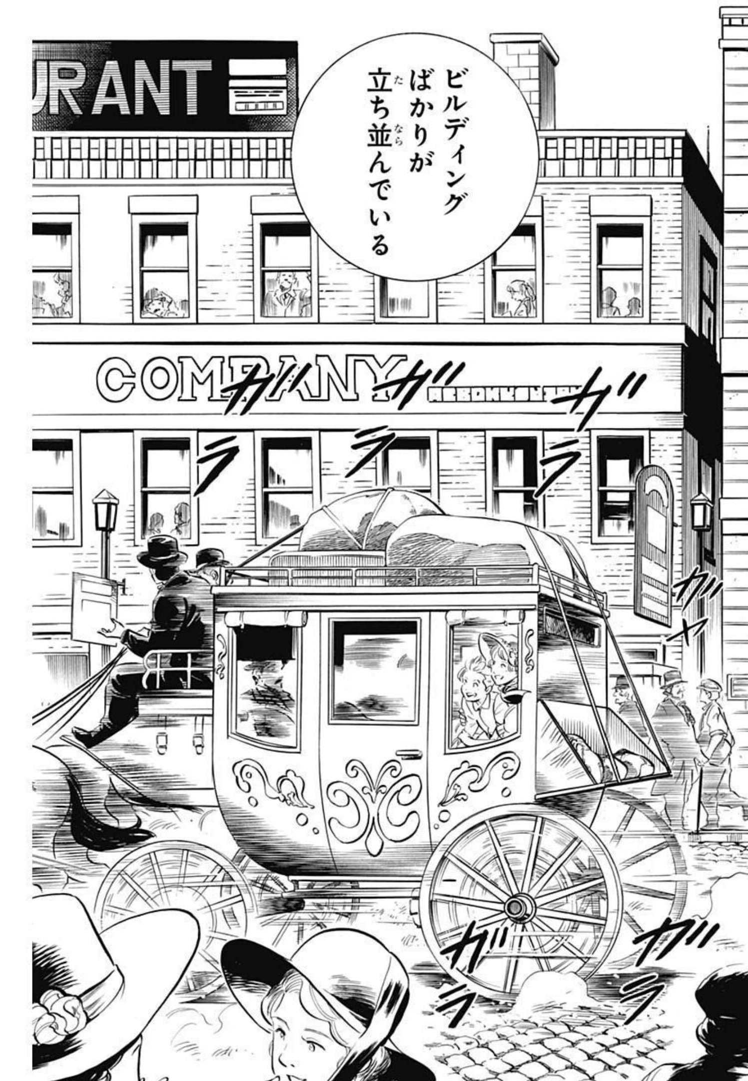 Black Tiger - Chapter 55 - Page 3