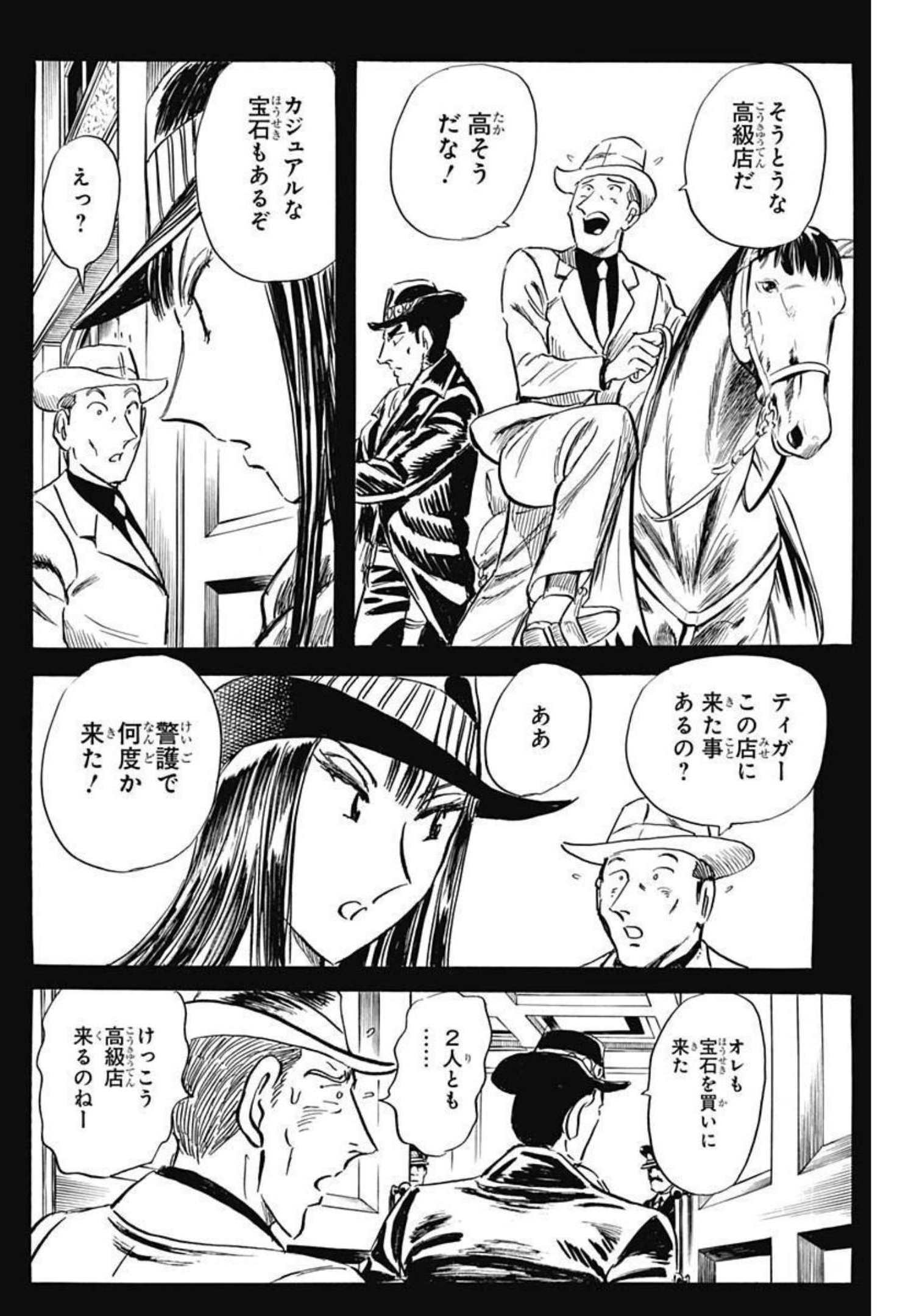 Black Tiger - Chapter 55 - Page 6