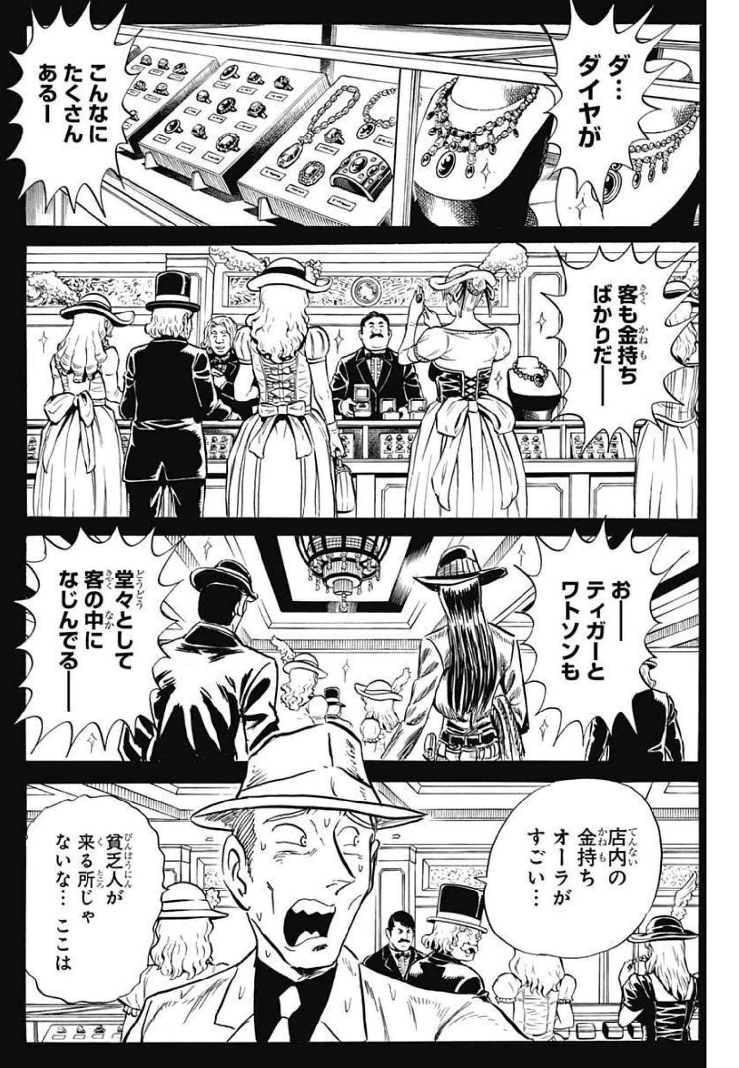 Black Tiger - Chapter 55 - Page 8