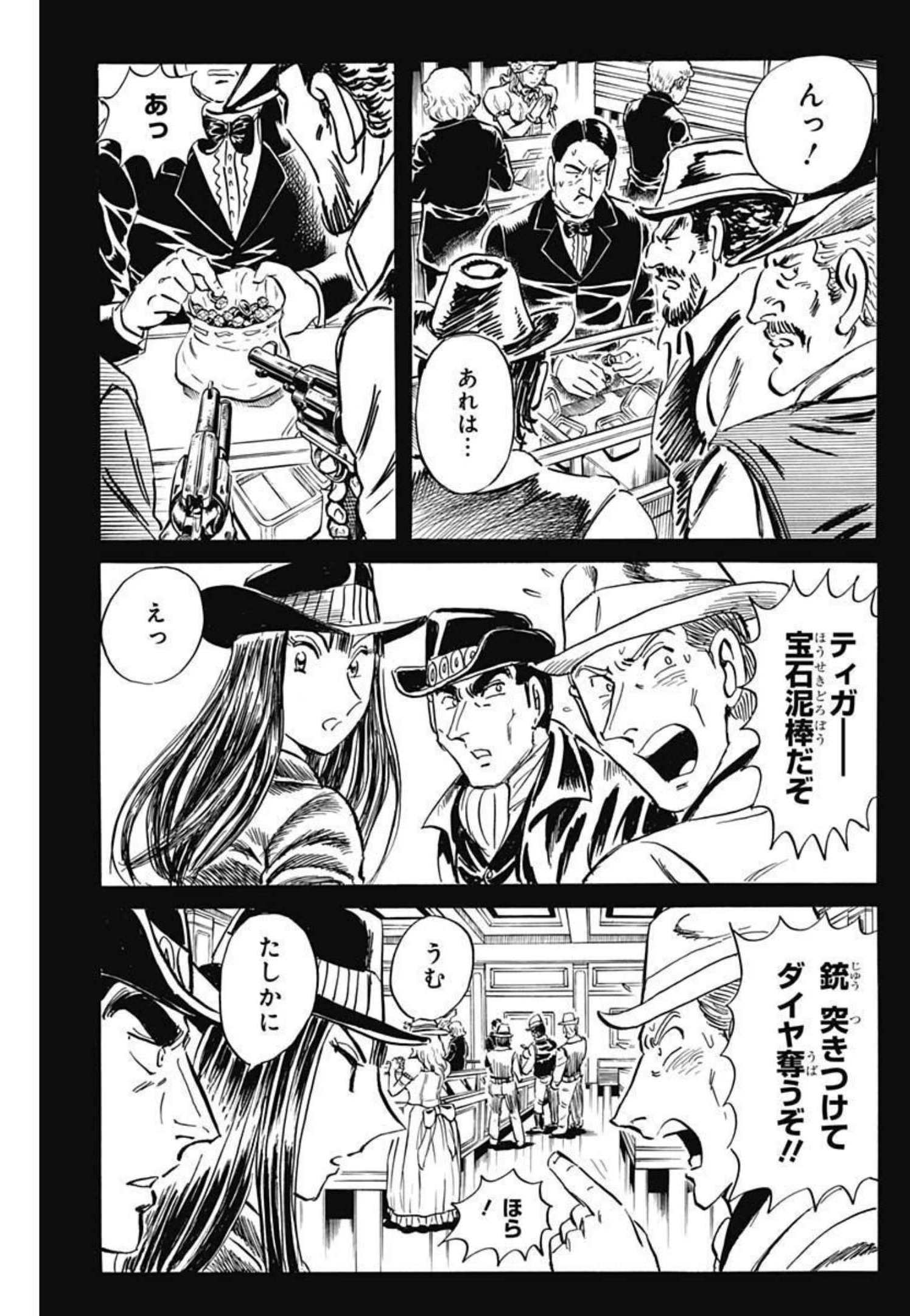 Black Tiger - Chapter 55 - Page 9