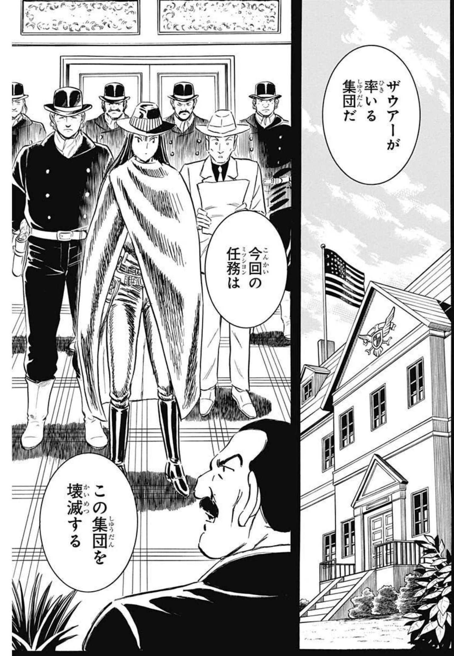 Black Tiger - Chapter 56 - Page 11