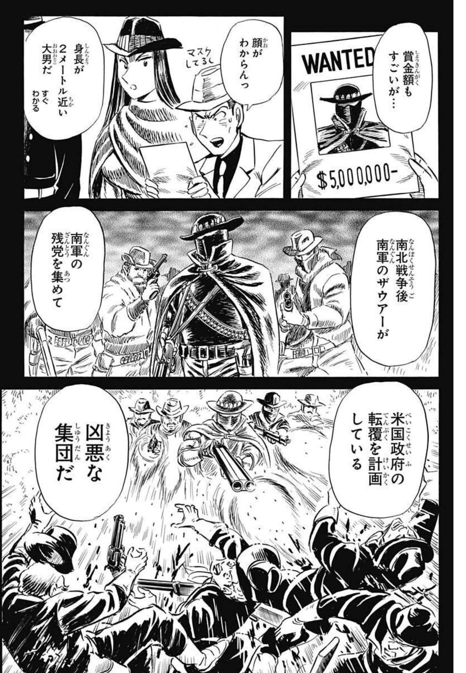 Black Tiger - Chapter 56 - Page 12