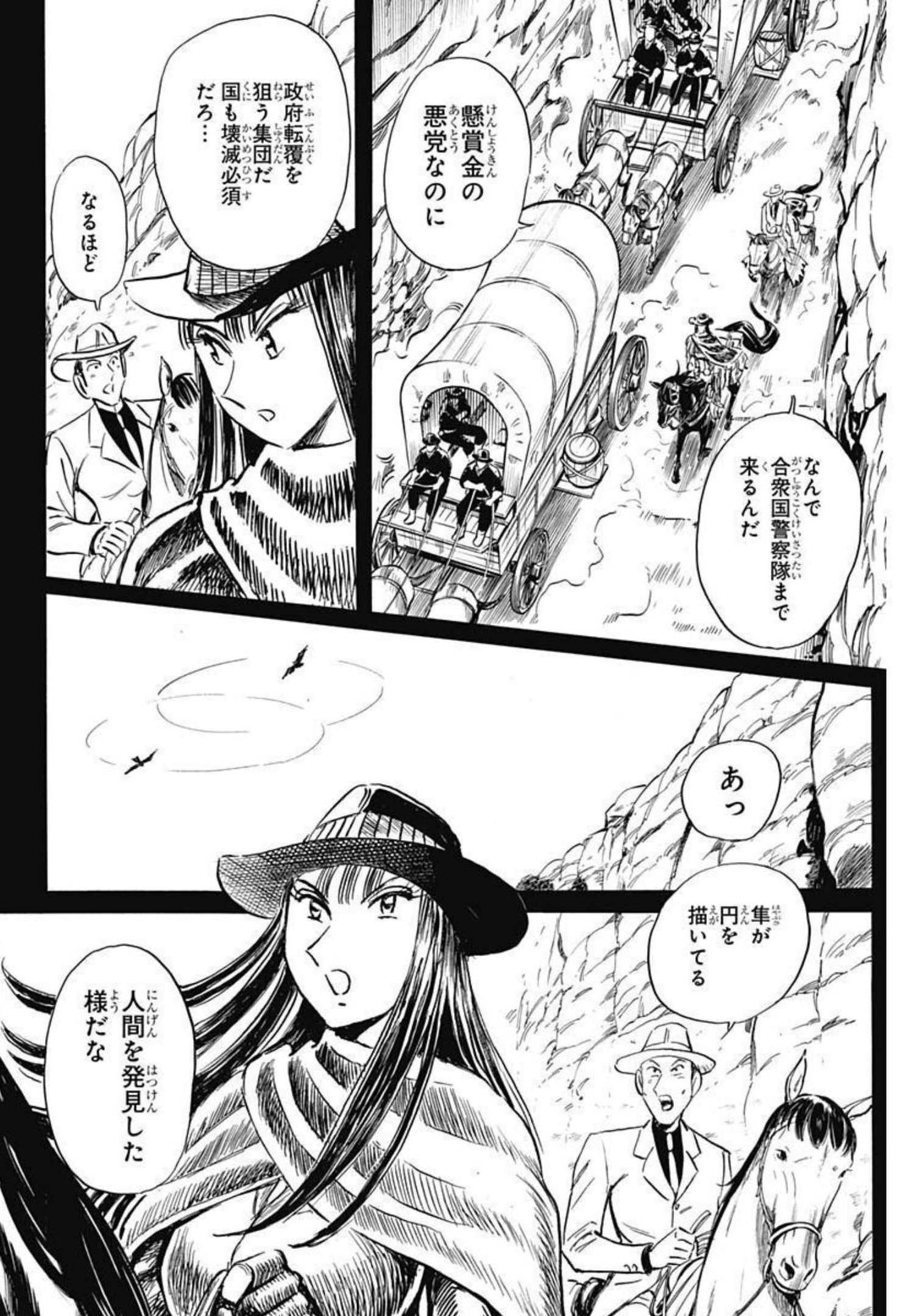 Black Tiger - Chapter 56 - Page 14