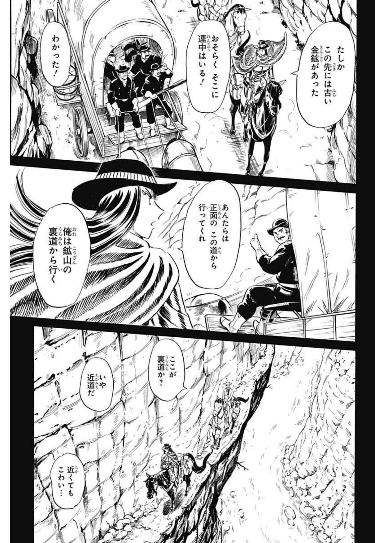 Black Tiger - Chapter 56 - Page 15