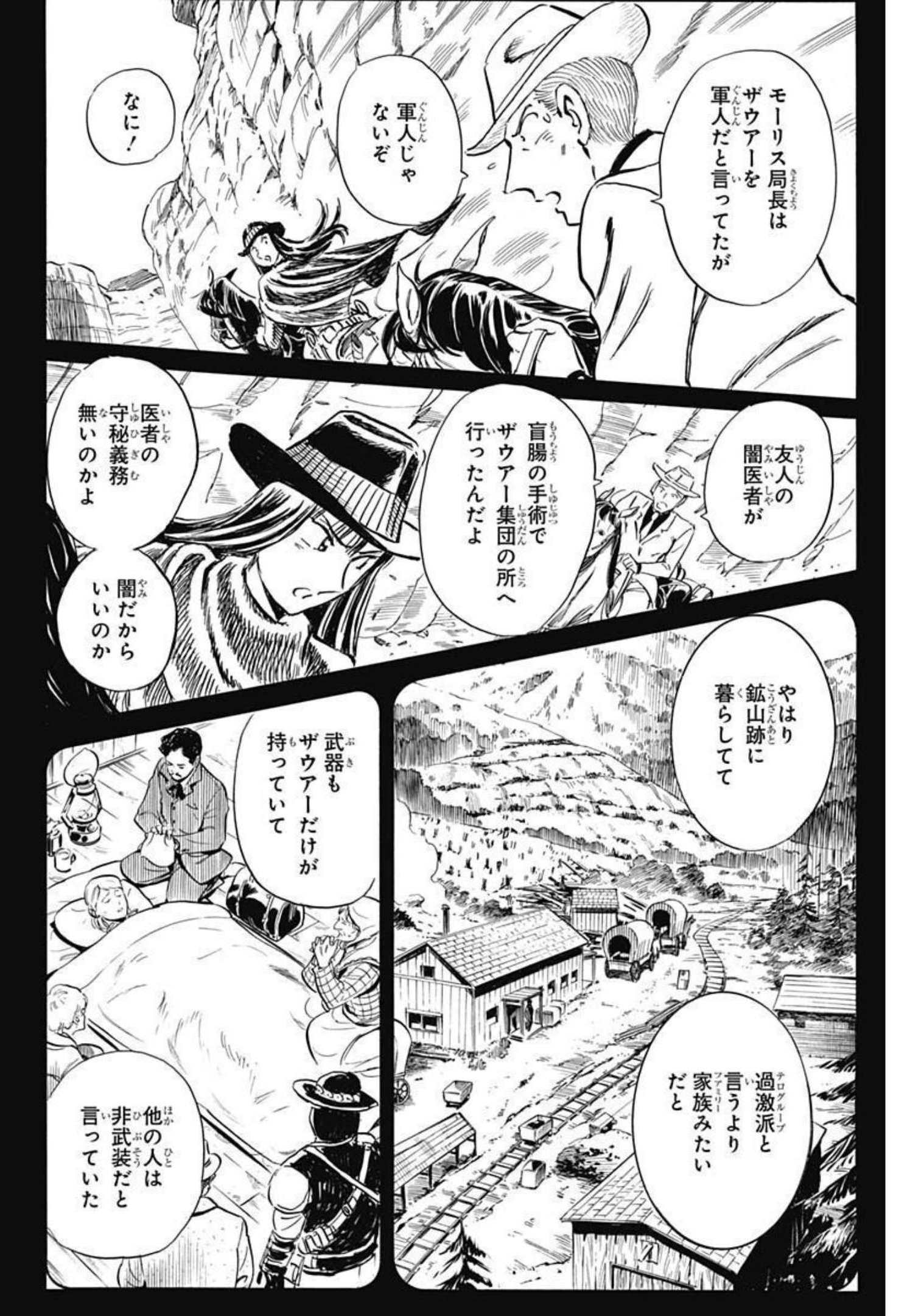 Black Tiger - Chapter 56 - Page 16