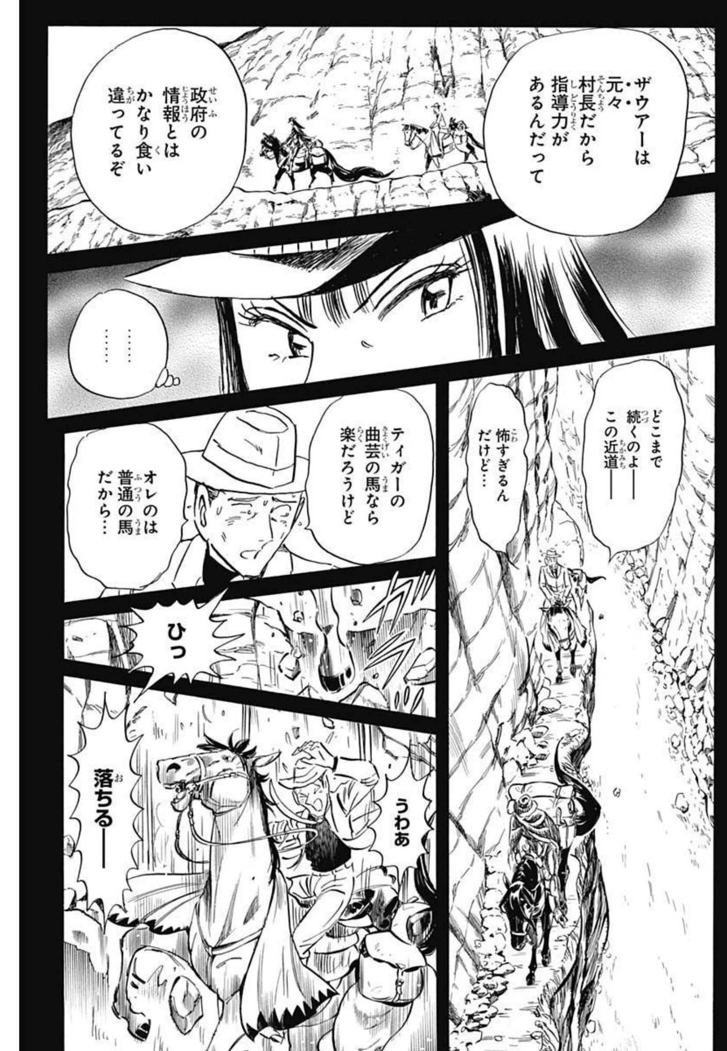 Black Tiger - Chapter 56 - Page 17