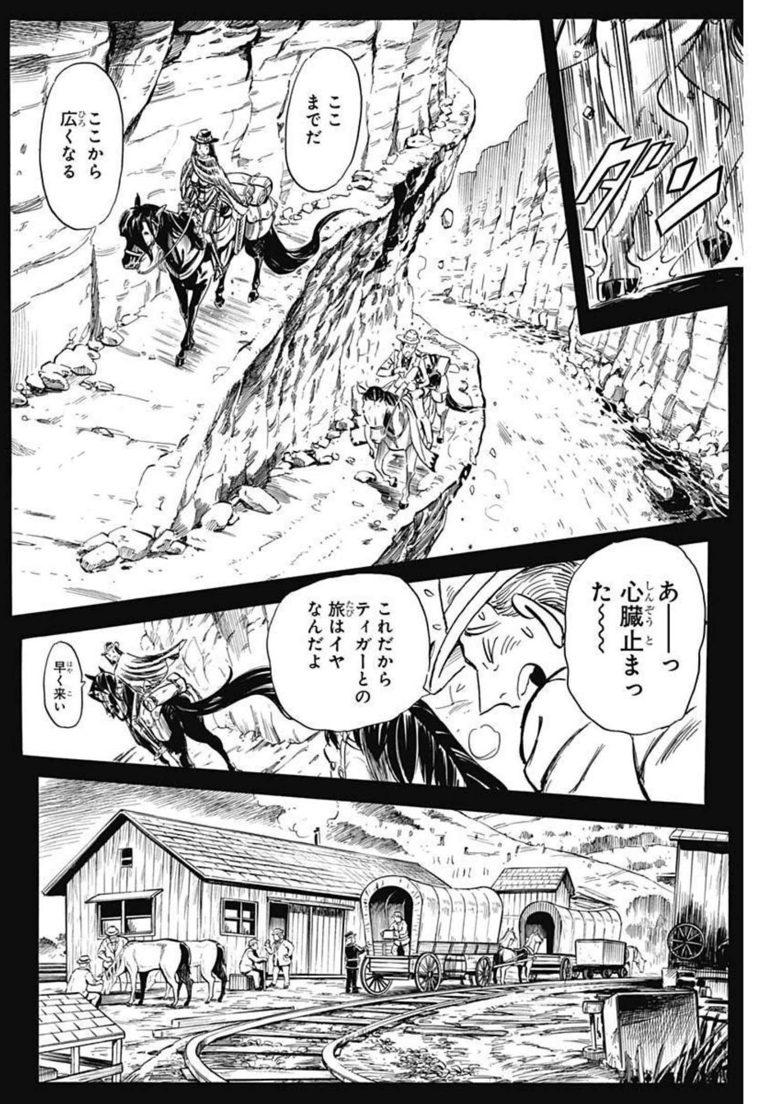 Black Tiger - Chapter 56 - Page 18