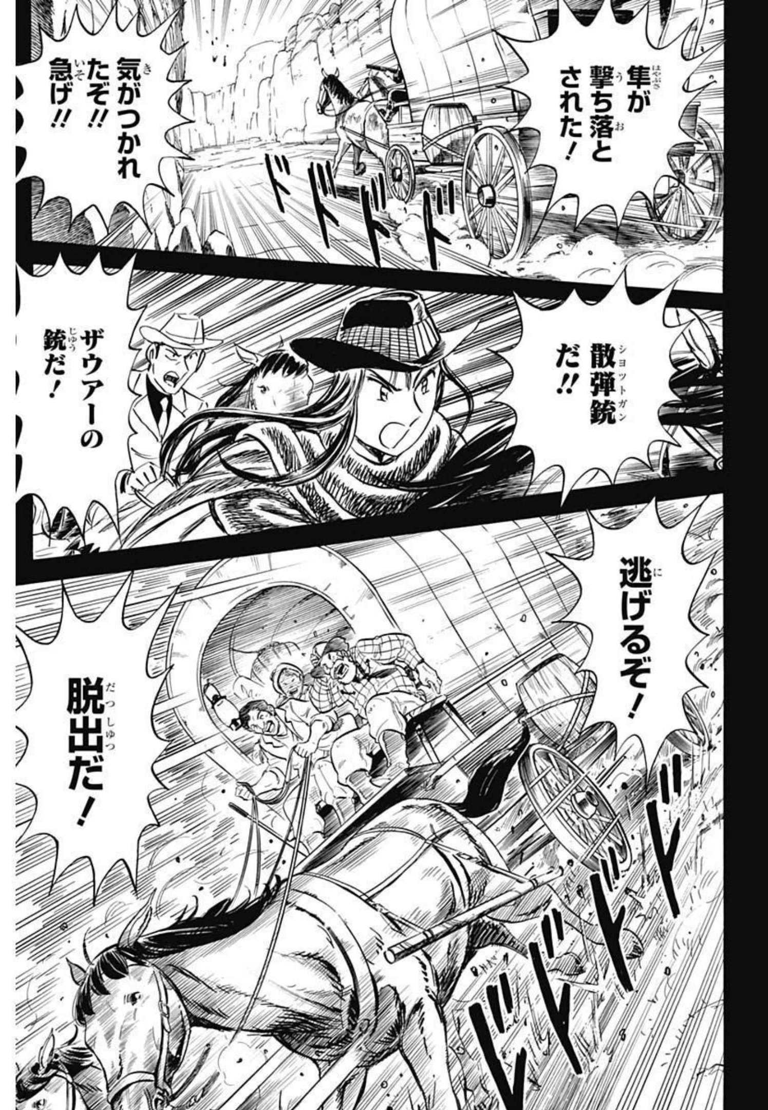 Black Tiger - Chapter 56 - Page 21