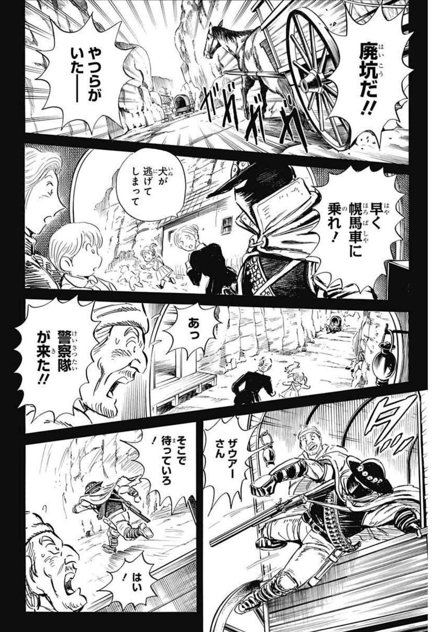 Black Tiger - Chapter 56 - Page 22