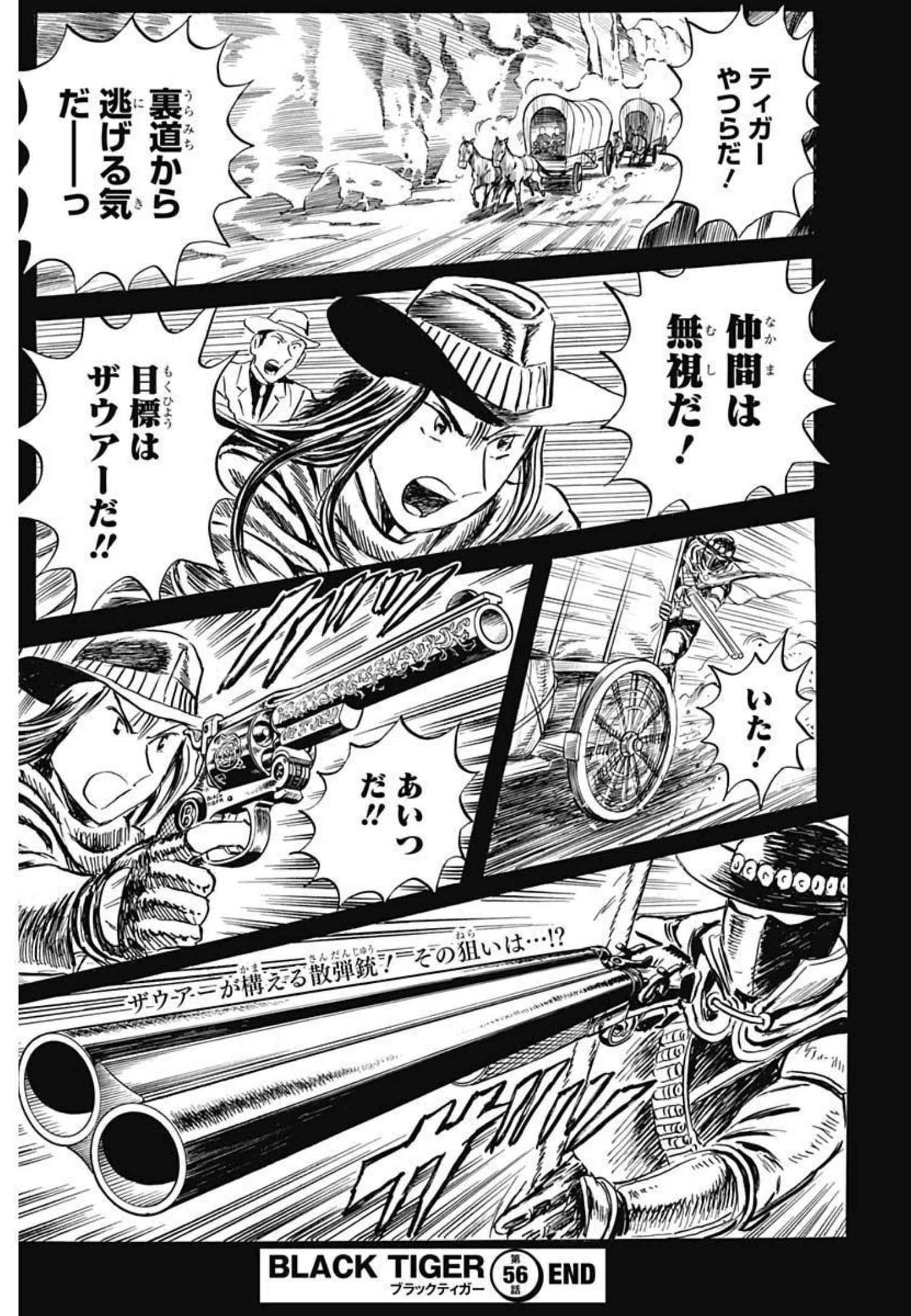 Black Tiger - Chapter 56 - Page 25