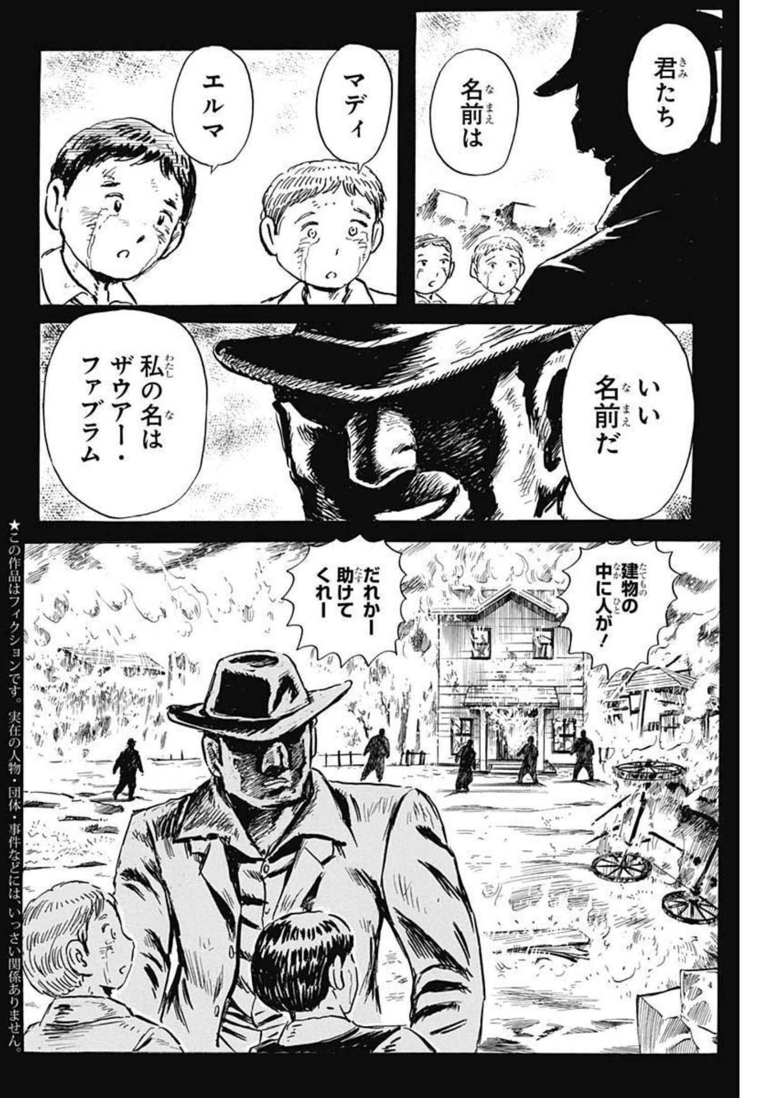 Black Tiger - Chapter 56 - Page 4