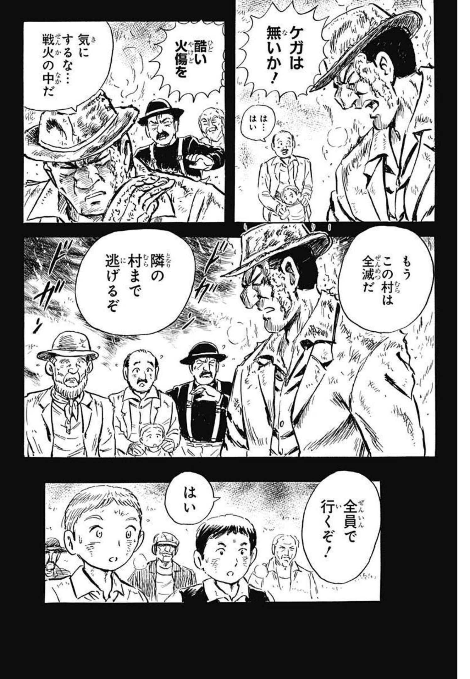 Black Tiger - Chapter 56 - Page 8