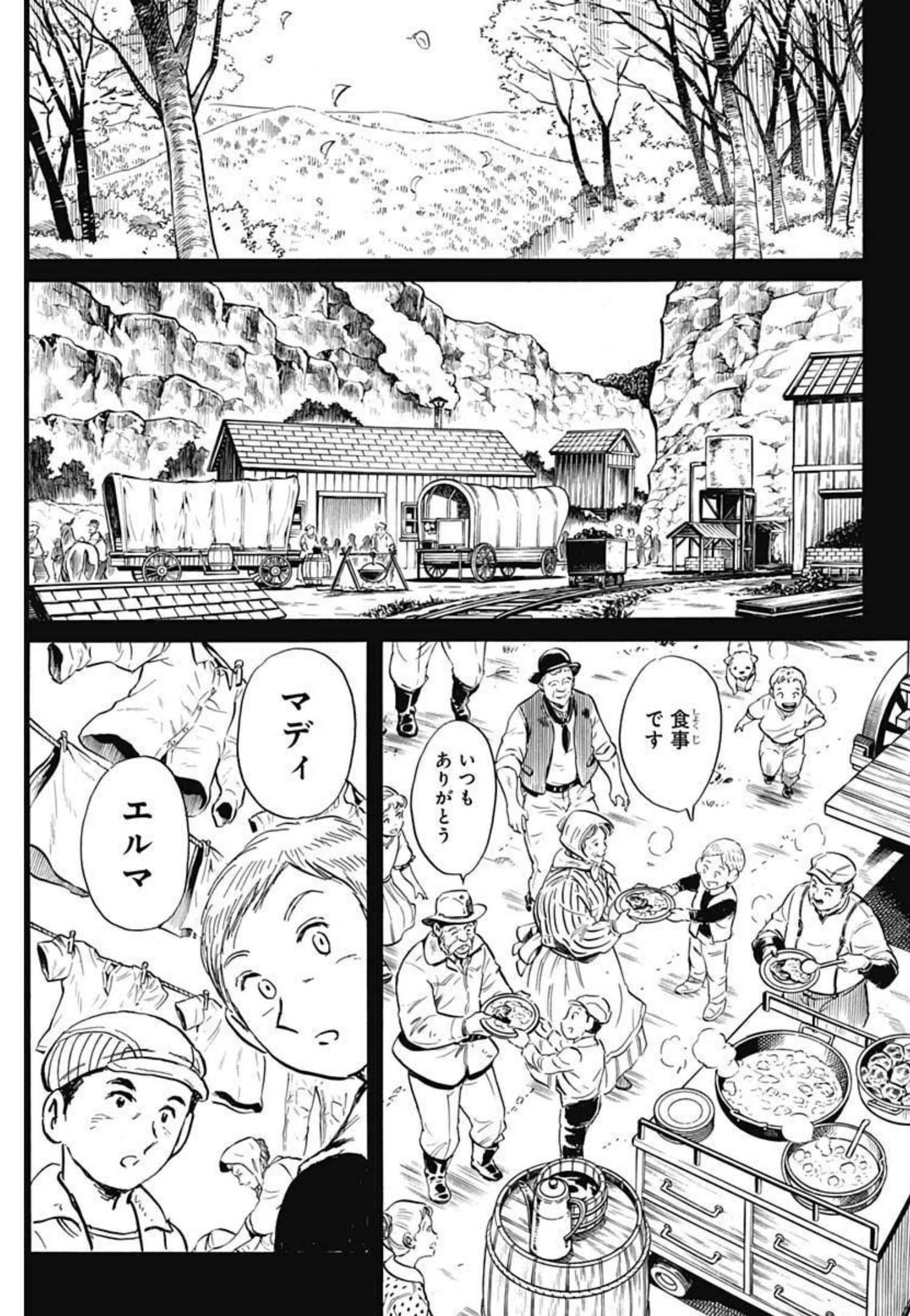 Black Tiger - Chapter 56 - Page 9