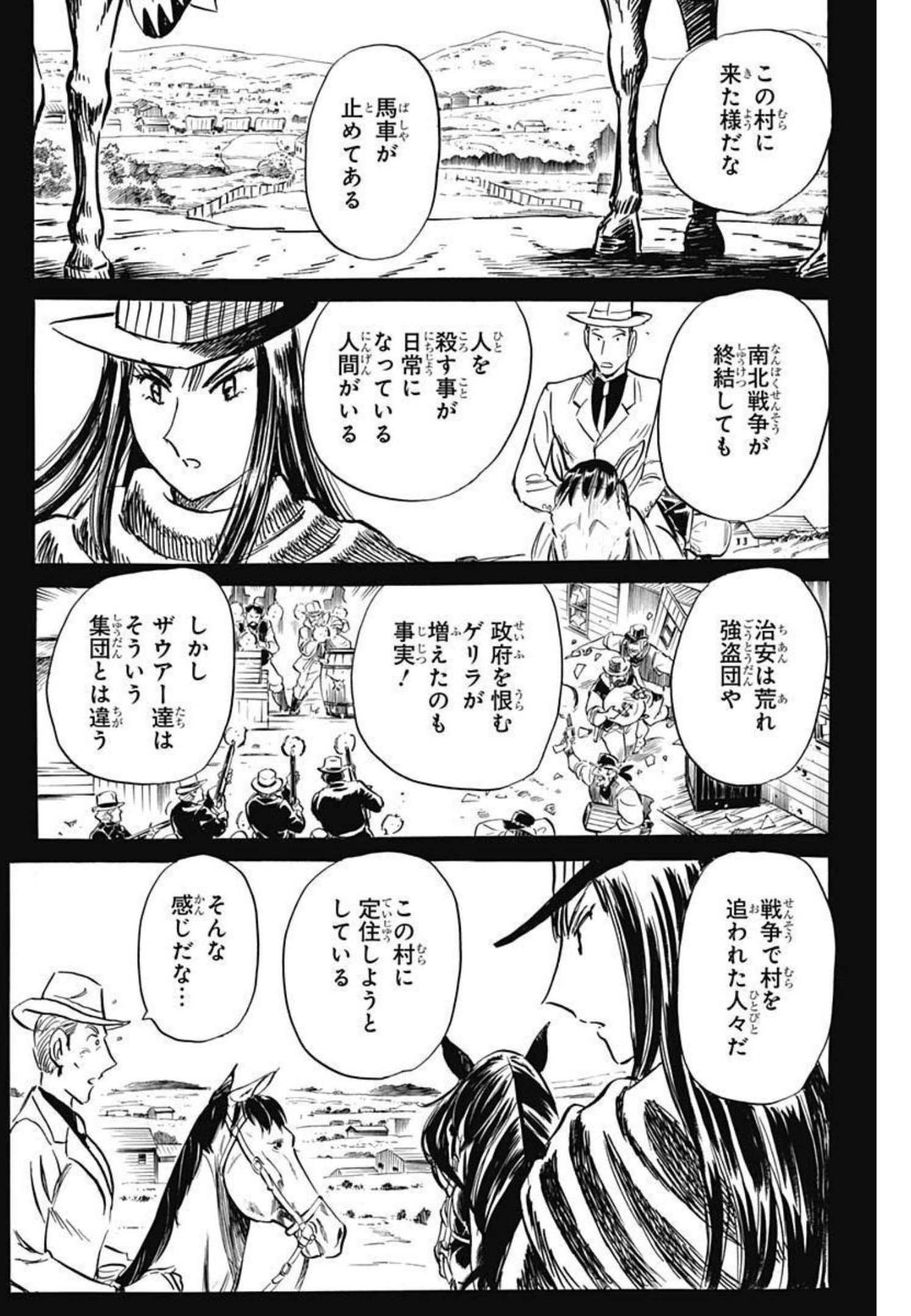 Black Tiger - Chapter 57 - Page 10