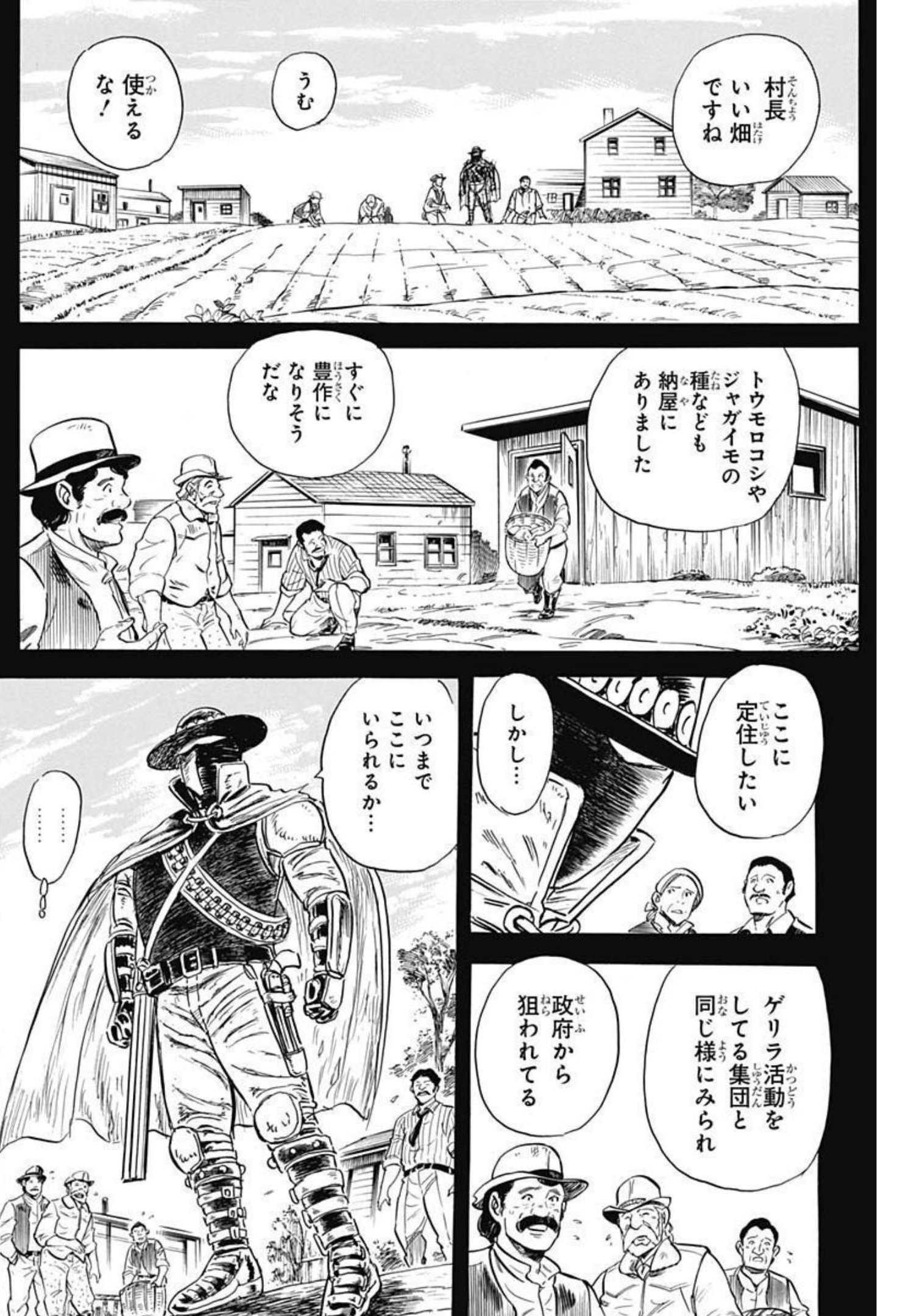 Black Tiger - Chapter 57 - Page 12