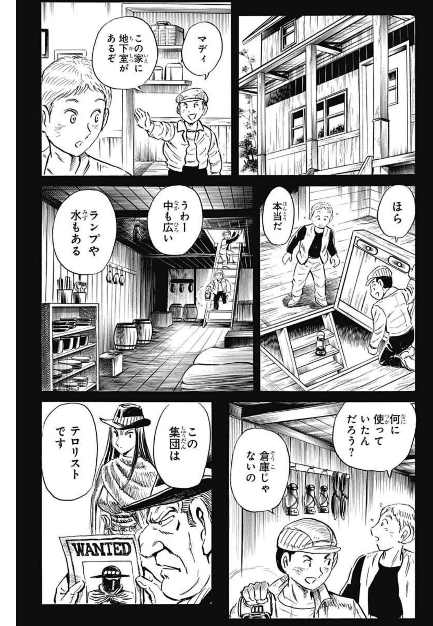 Black Tiger - Chapter 57 - Page 13