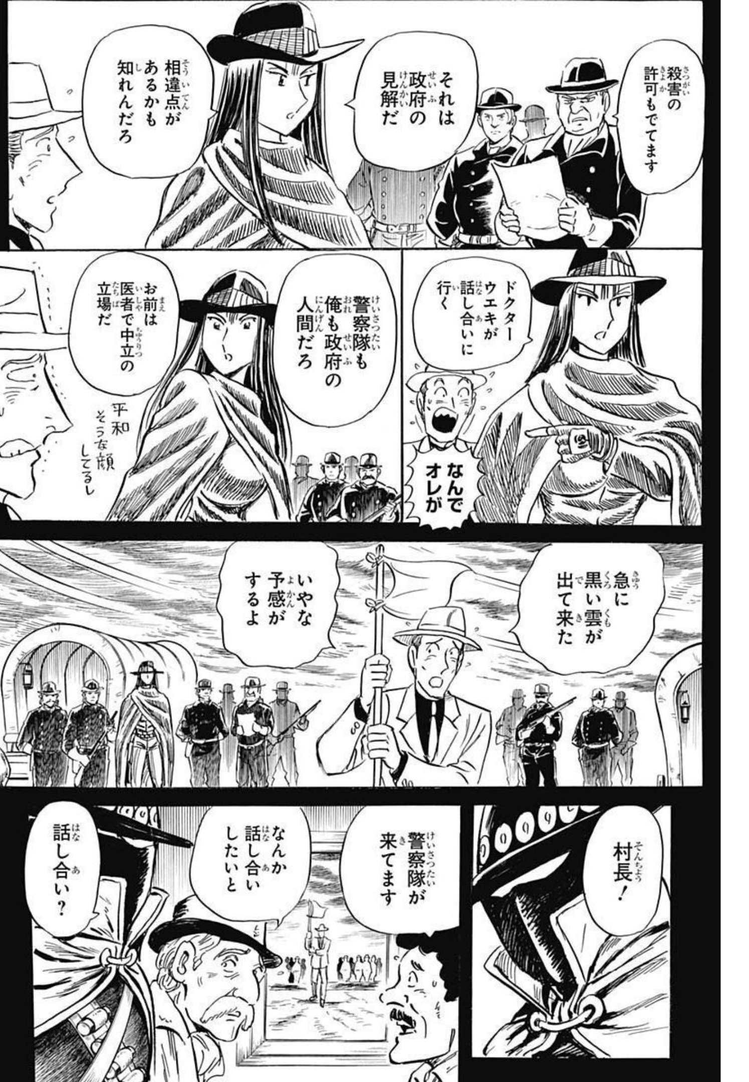 Black Tiger - Chapter 57 - Page 14