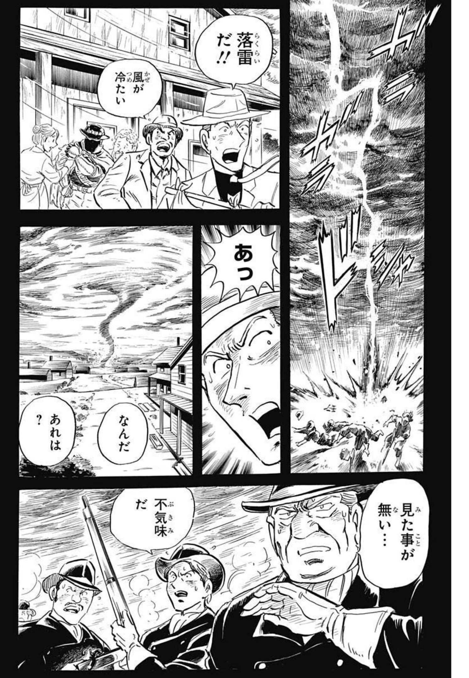 Black Tiger - Chapter 57 - Page 16