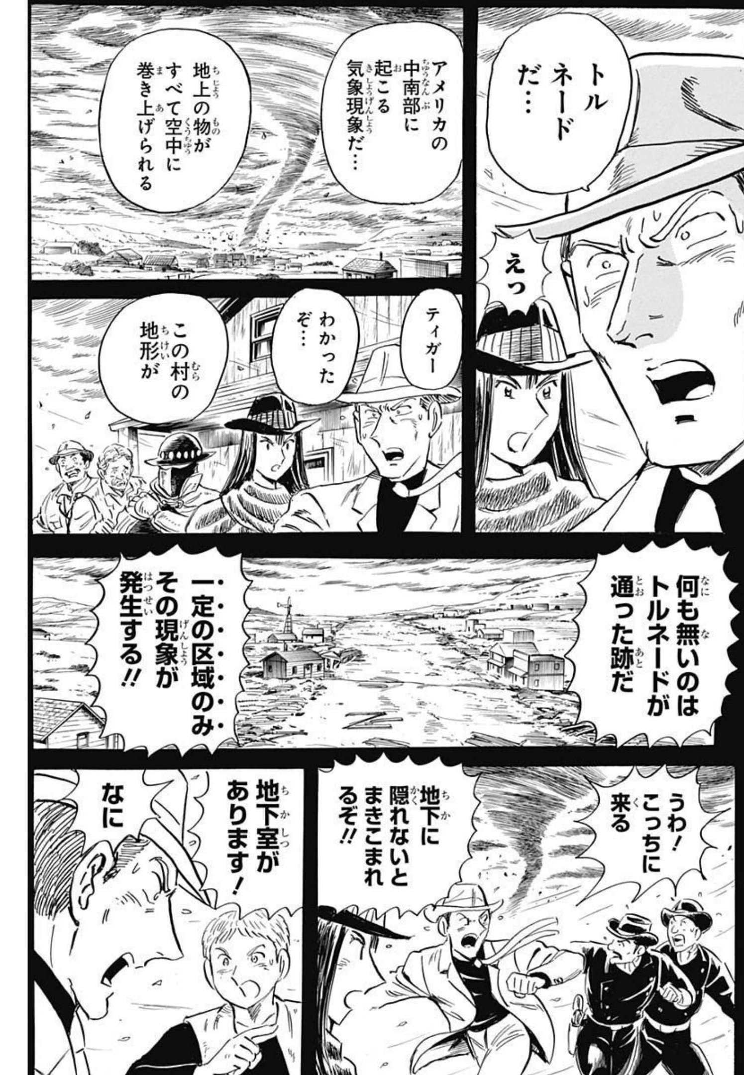 Black Tiger - Chapter 57 - Page 17