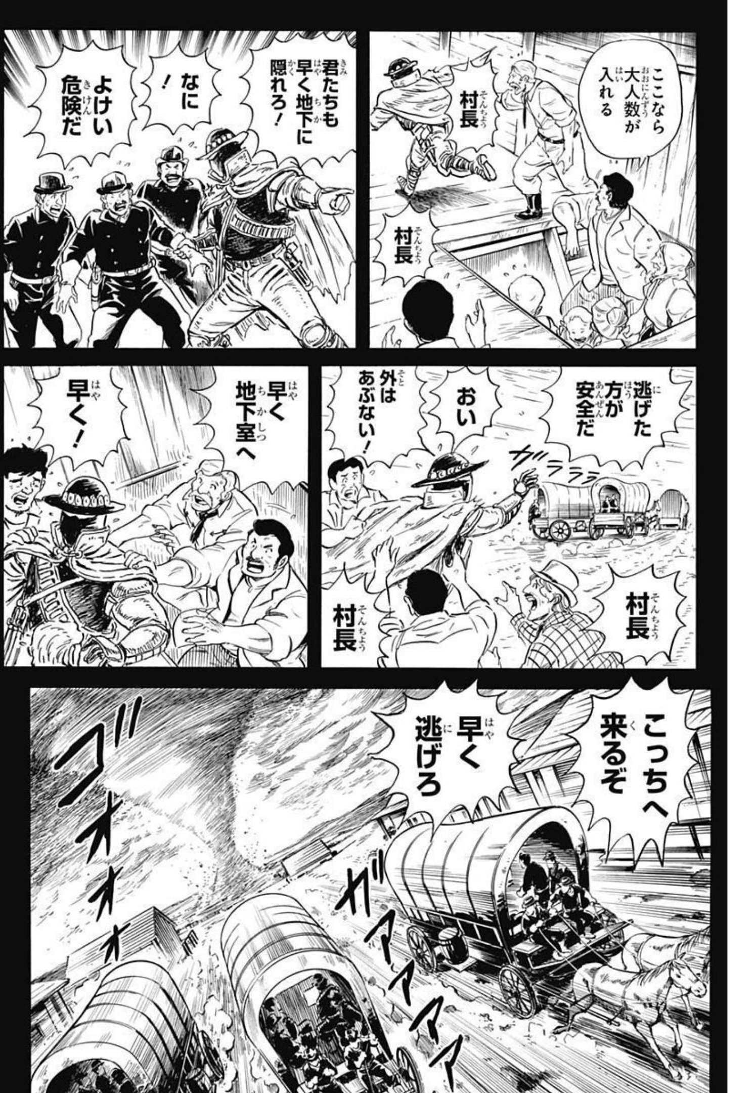 Black Tiger - Chapter 57 - Page 18