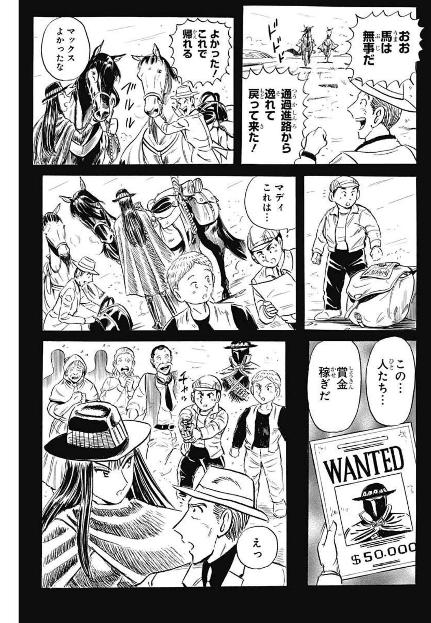 Black Tiger - Chapter 57 - Page 23