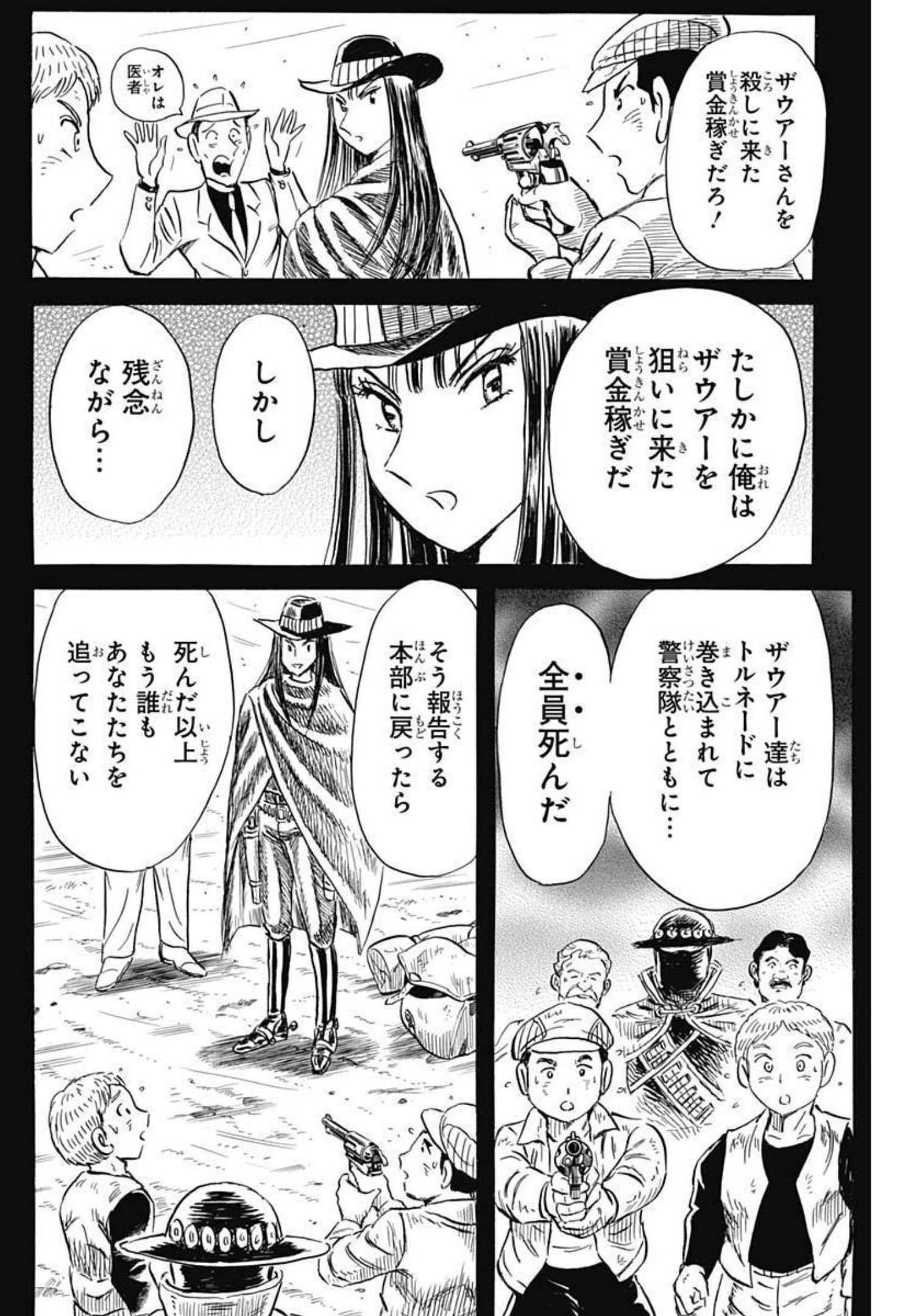 Black Tiger - Chapter 57 - Page 24