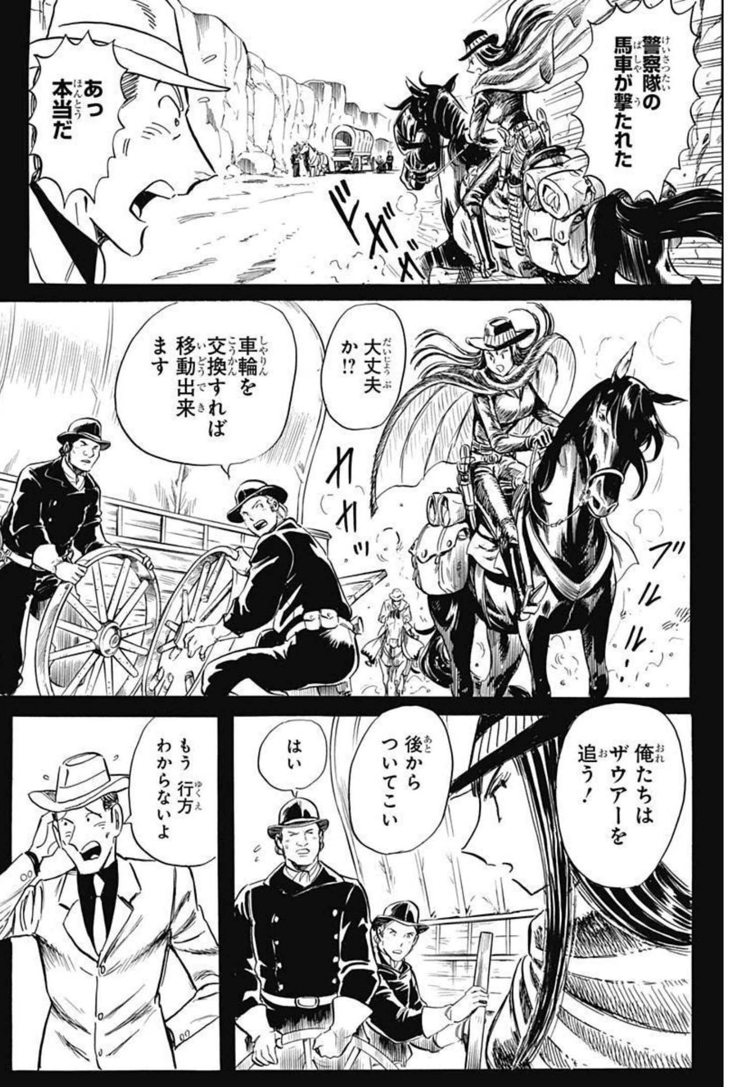 Black Tiger - Chapter 57 - Page 4