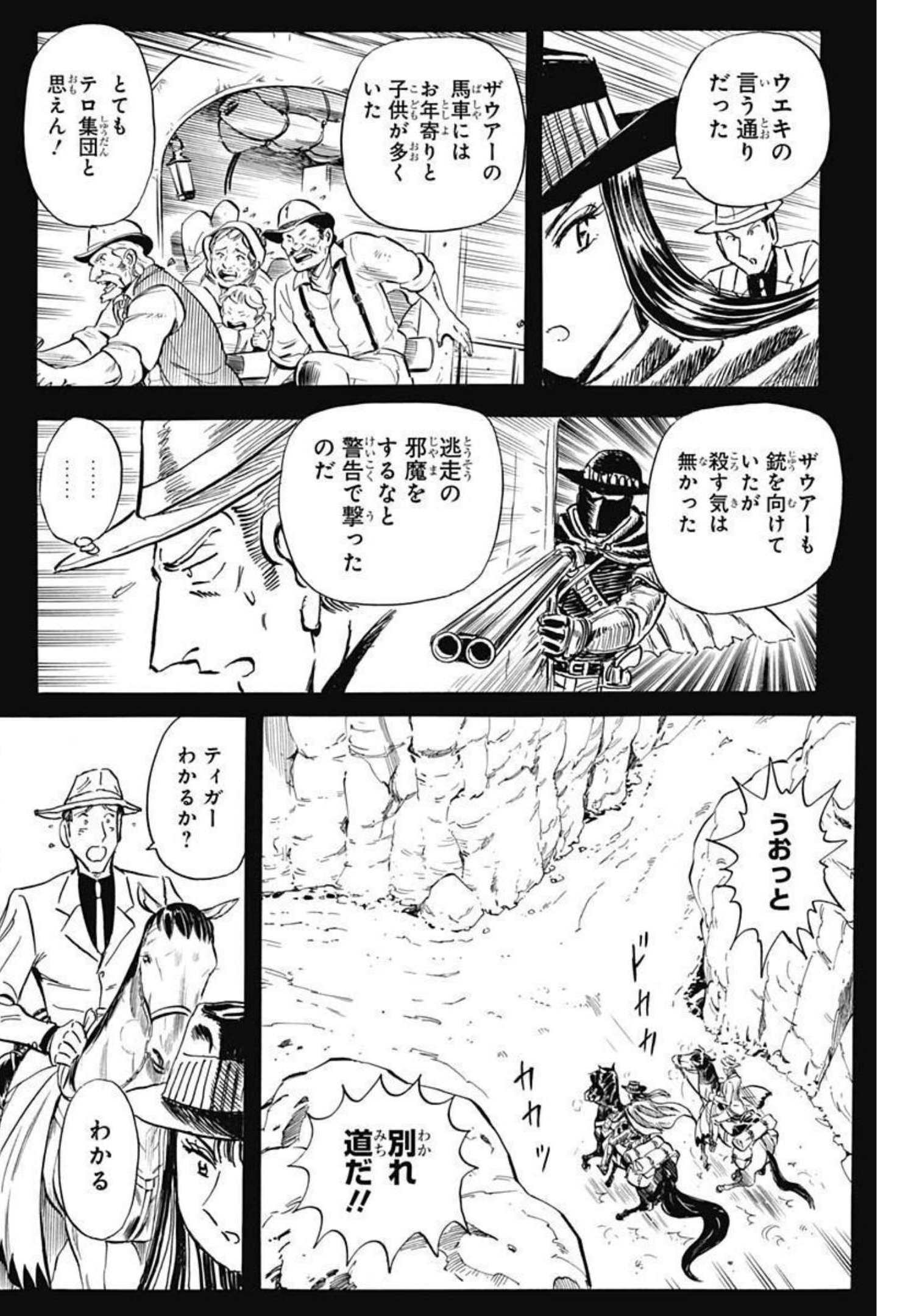 Black Tiger - Chapter 57 - Page 6