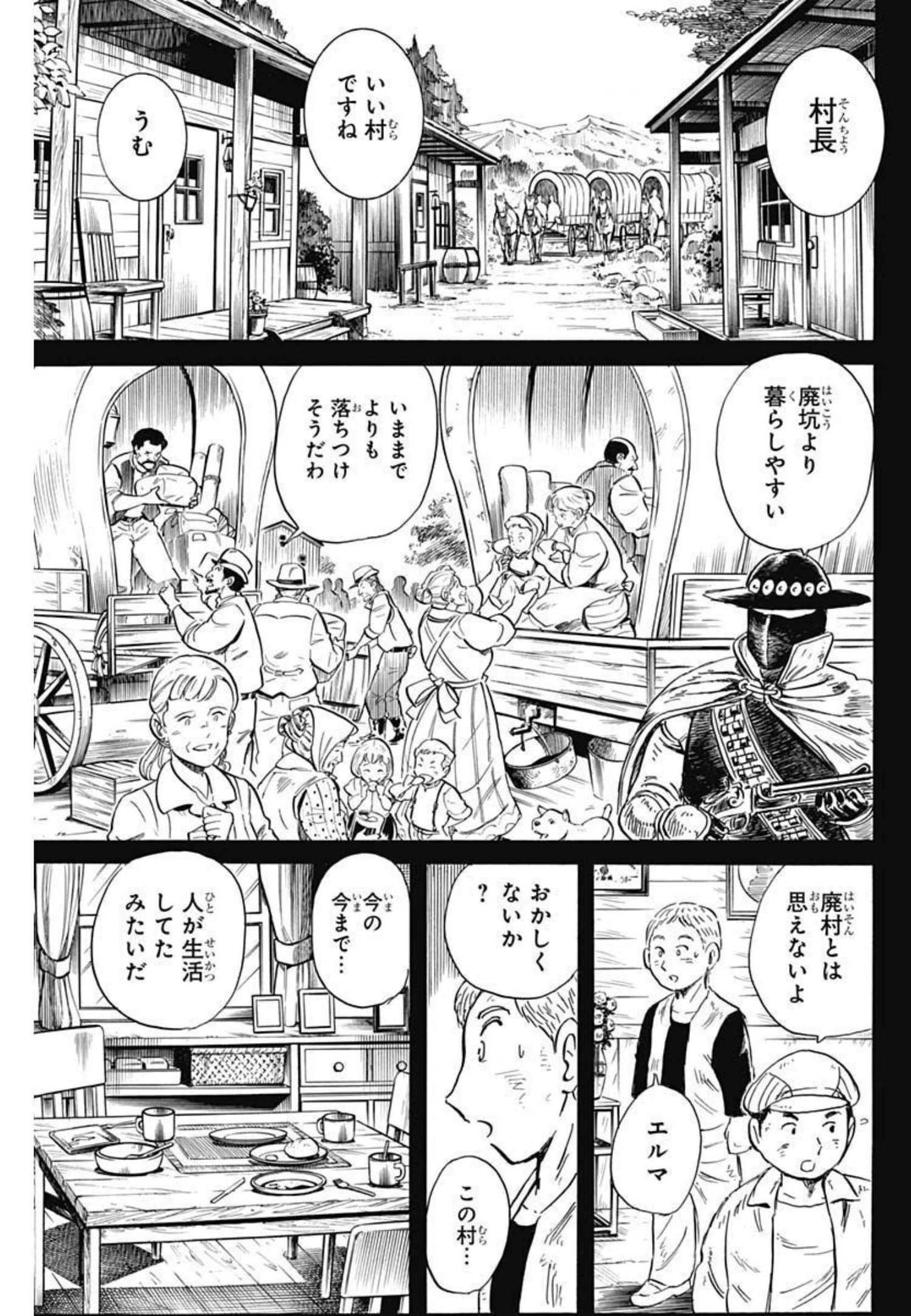 Black Tiger - Chapter 57 - Page 9