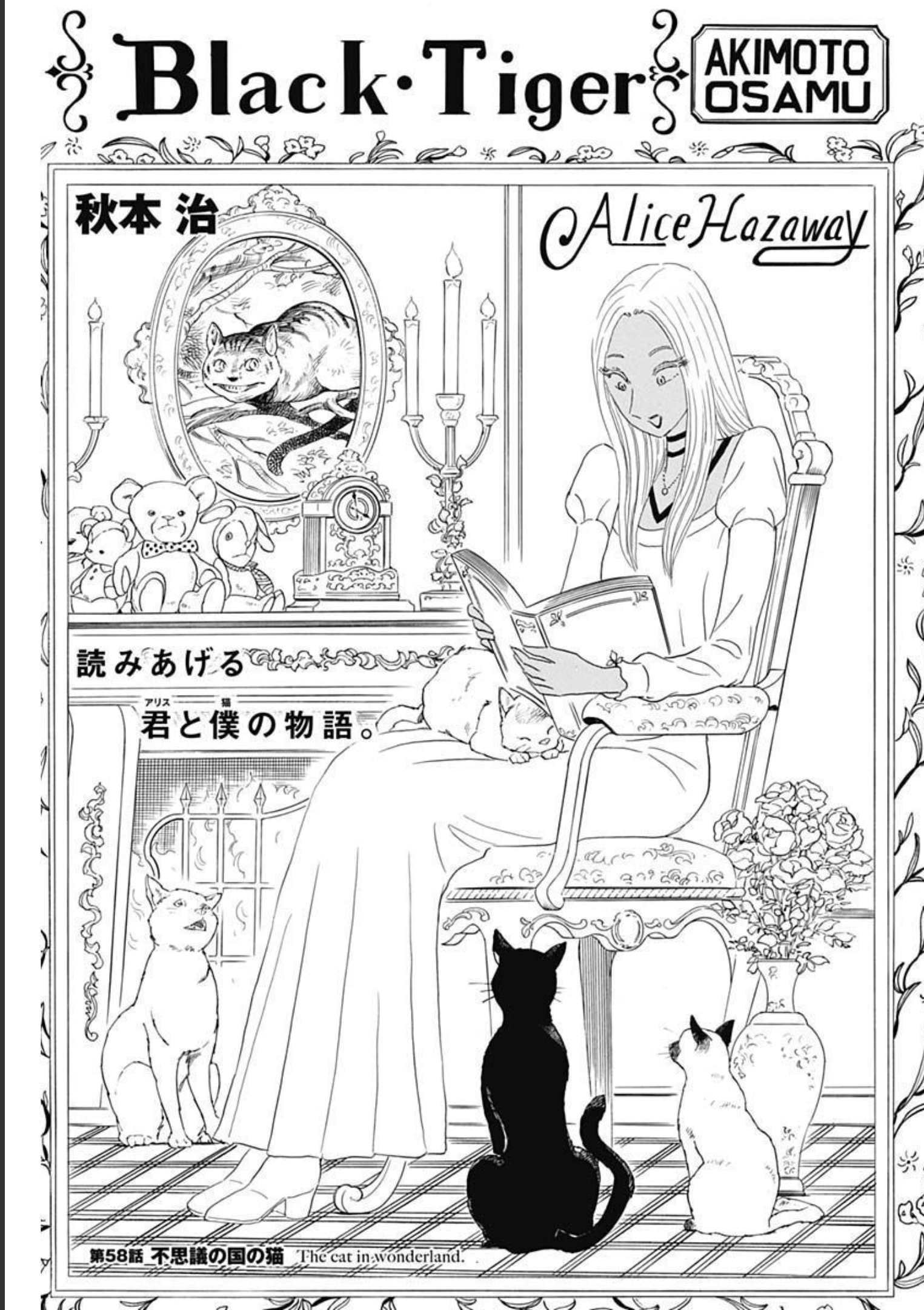 Black Tiger - Chapter 58 - Page 1