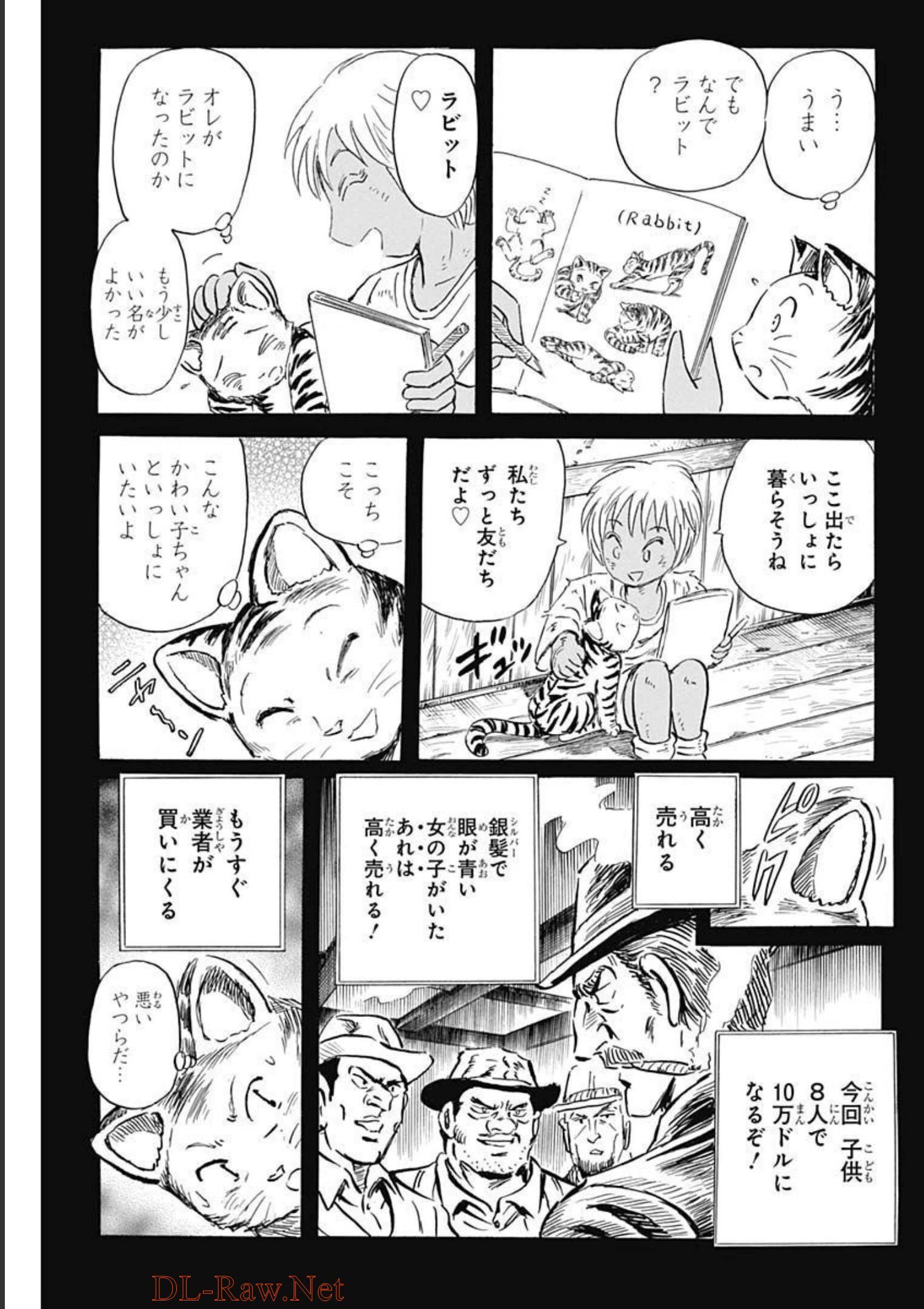 Black Tiger - Chapter 58 - Page 13