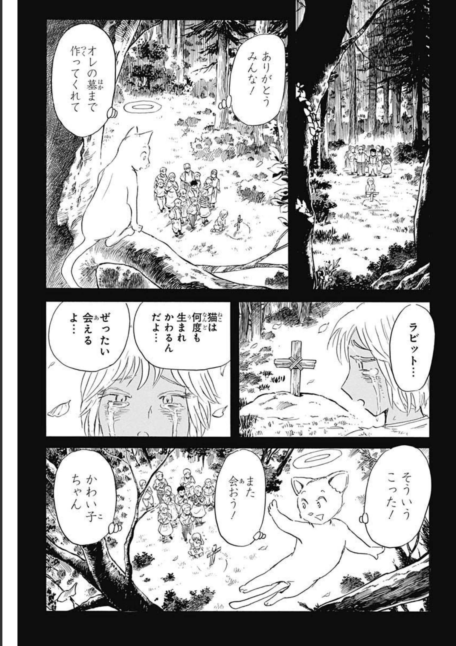 Black Tiger - Chapter 58 - Page 17