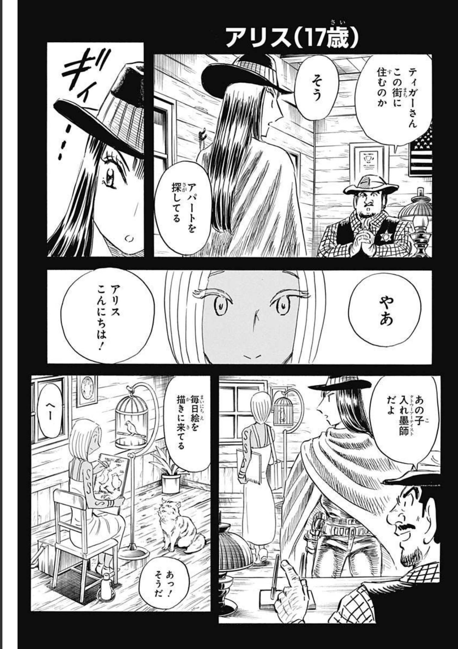 Black Tiger - Chapter 58 - Page 21