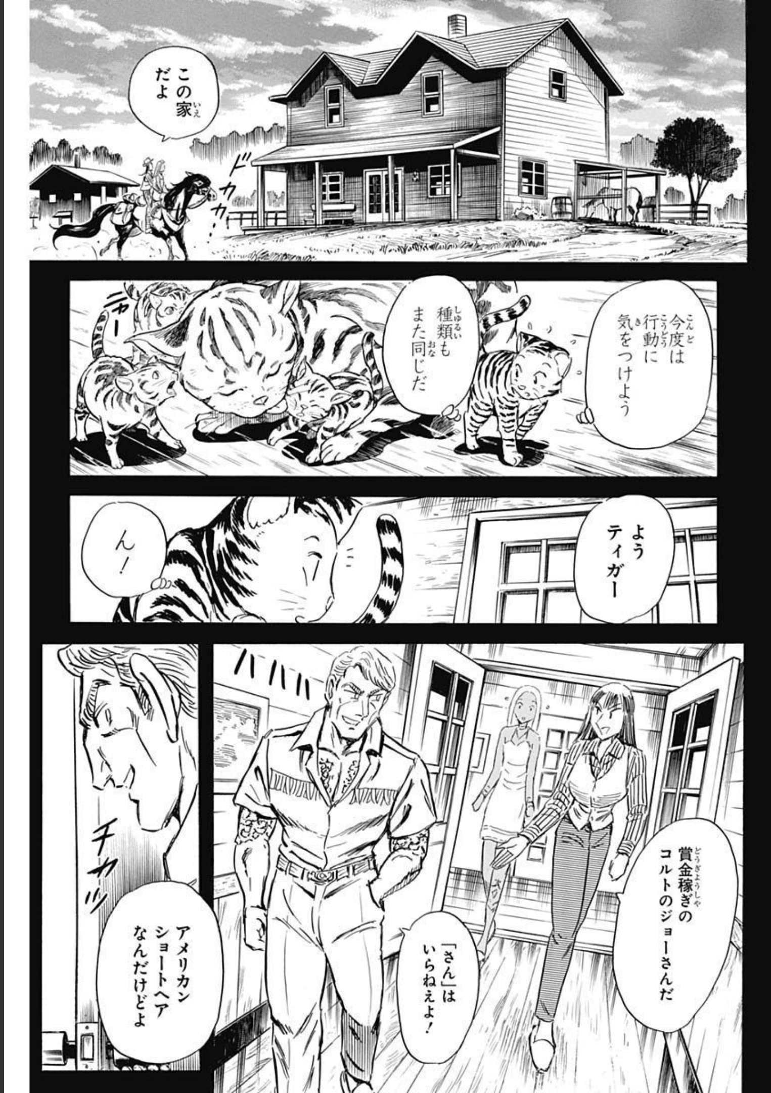 Black Tiger - Chapter 58 - Page 23