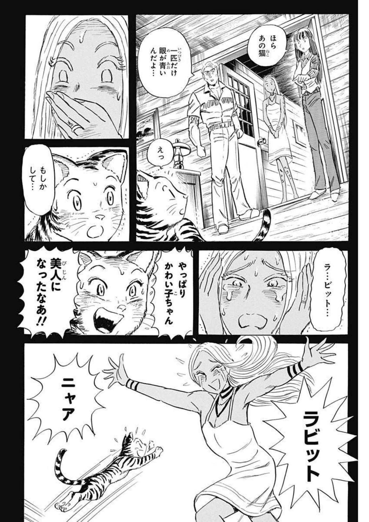 Black Tiger - Chapter 58 - Page 24