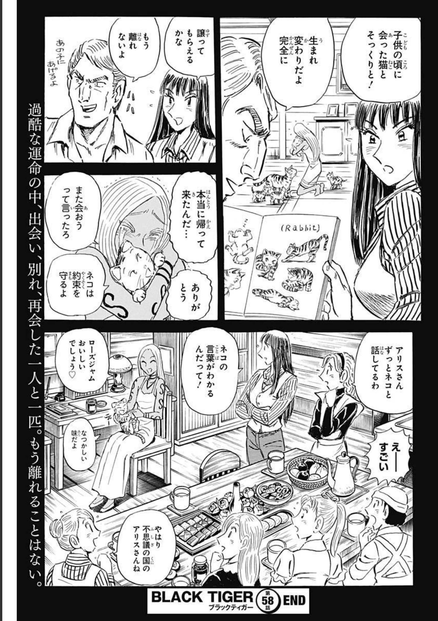 Black Tiger - Chapter 58 - Page 25