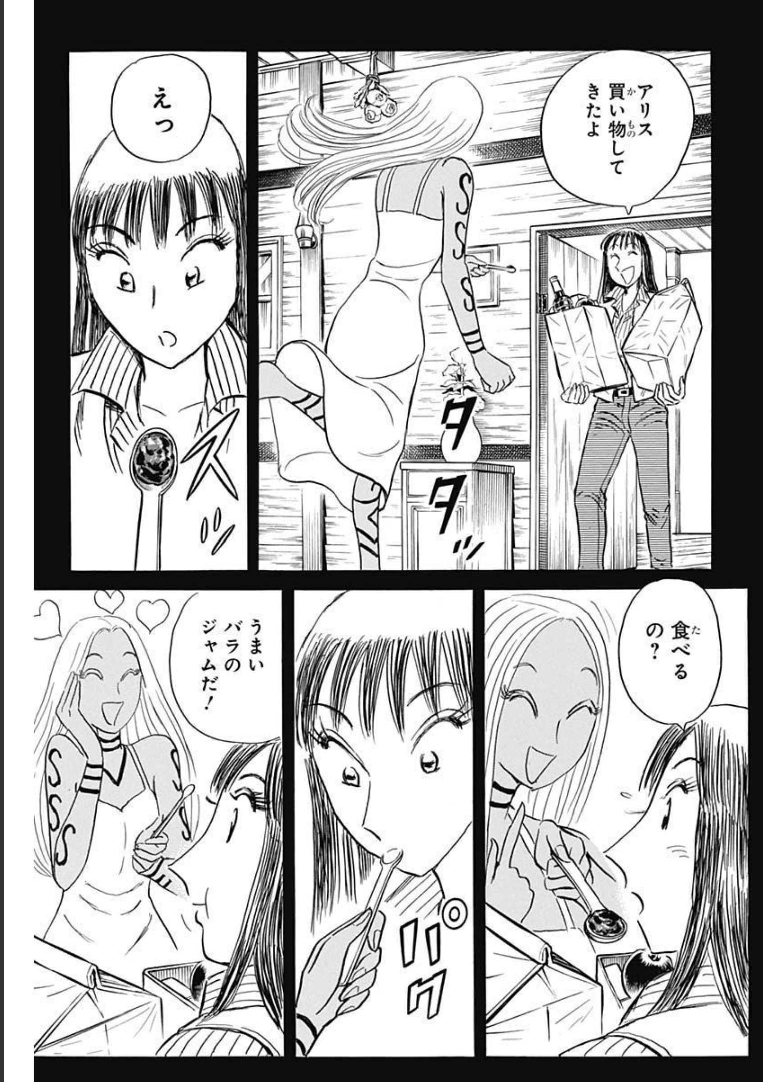 Black Tiger - Chapter 58 - Page 7