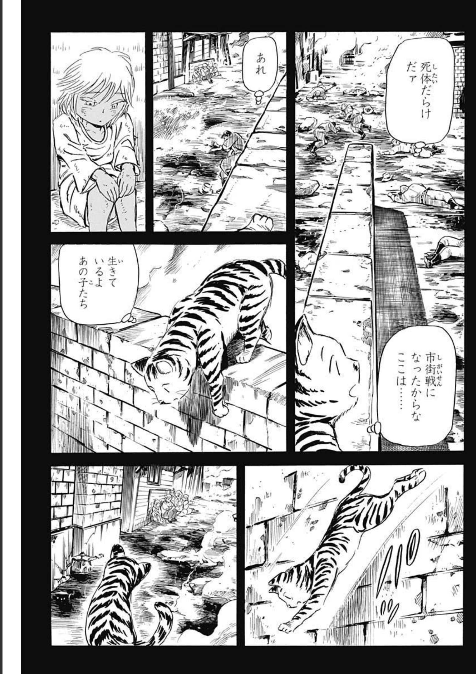 Black Tiger - Chapter 58 - Page 9