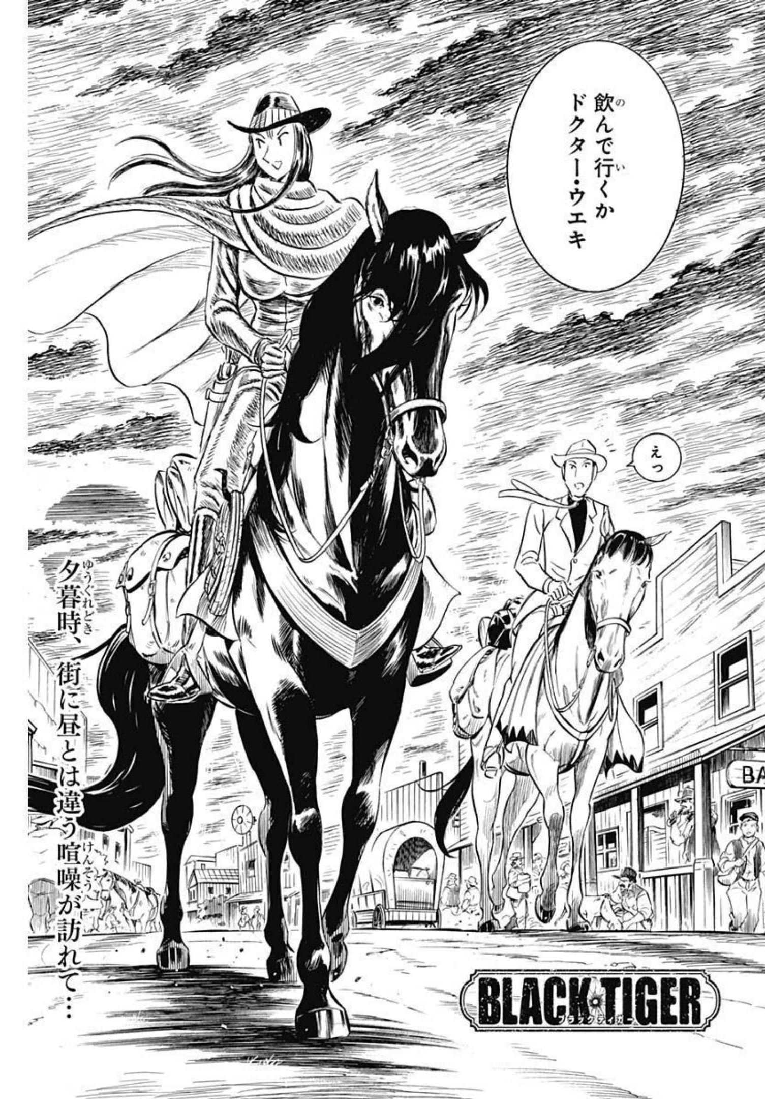 Black Tiger - Chapter 59 - Page 1