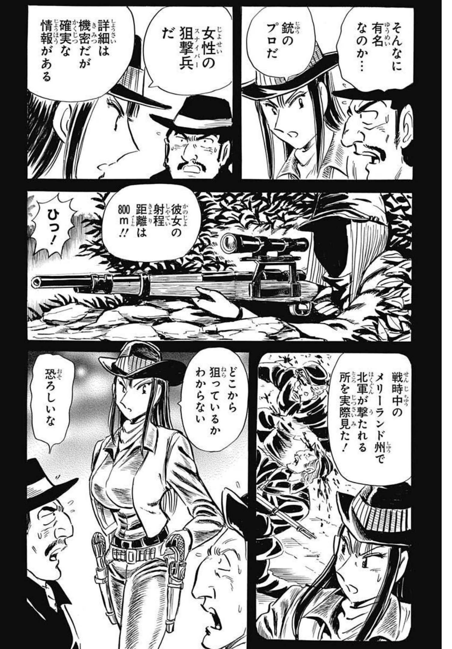 Black Tiger - Chapter 59 - Page 10