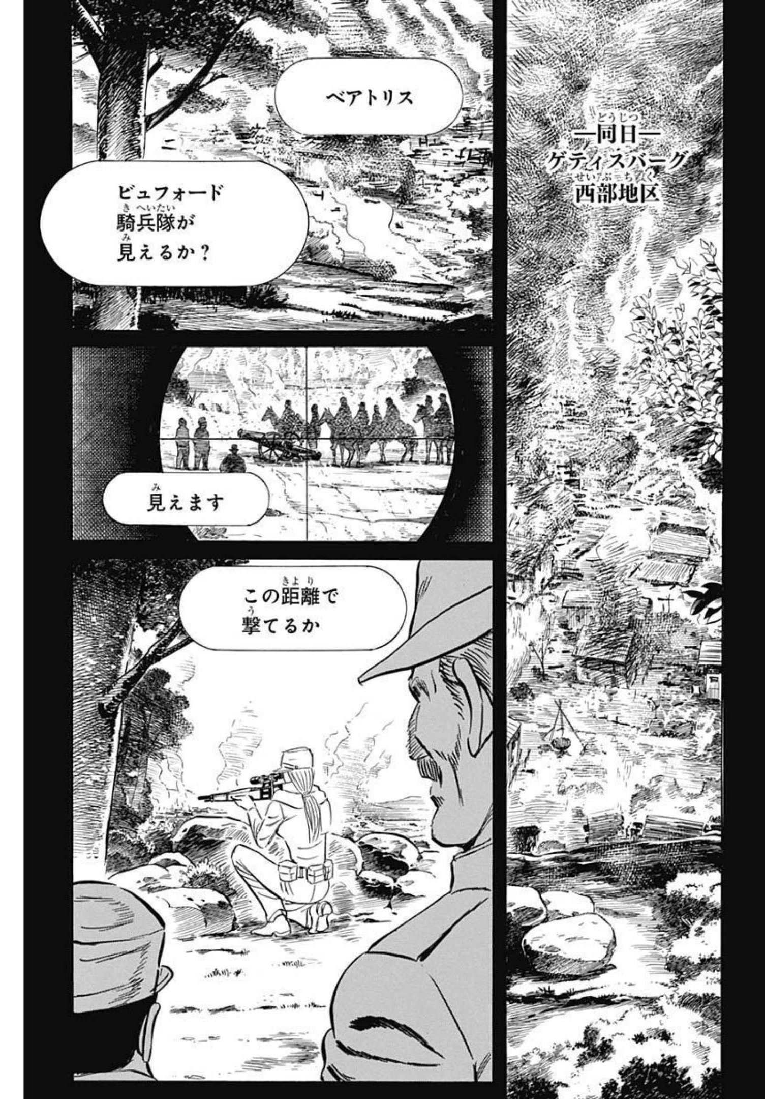 Black Tiger - Chapter 59 - Page 11