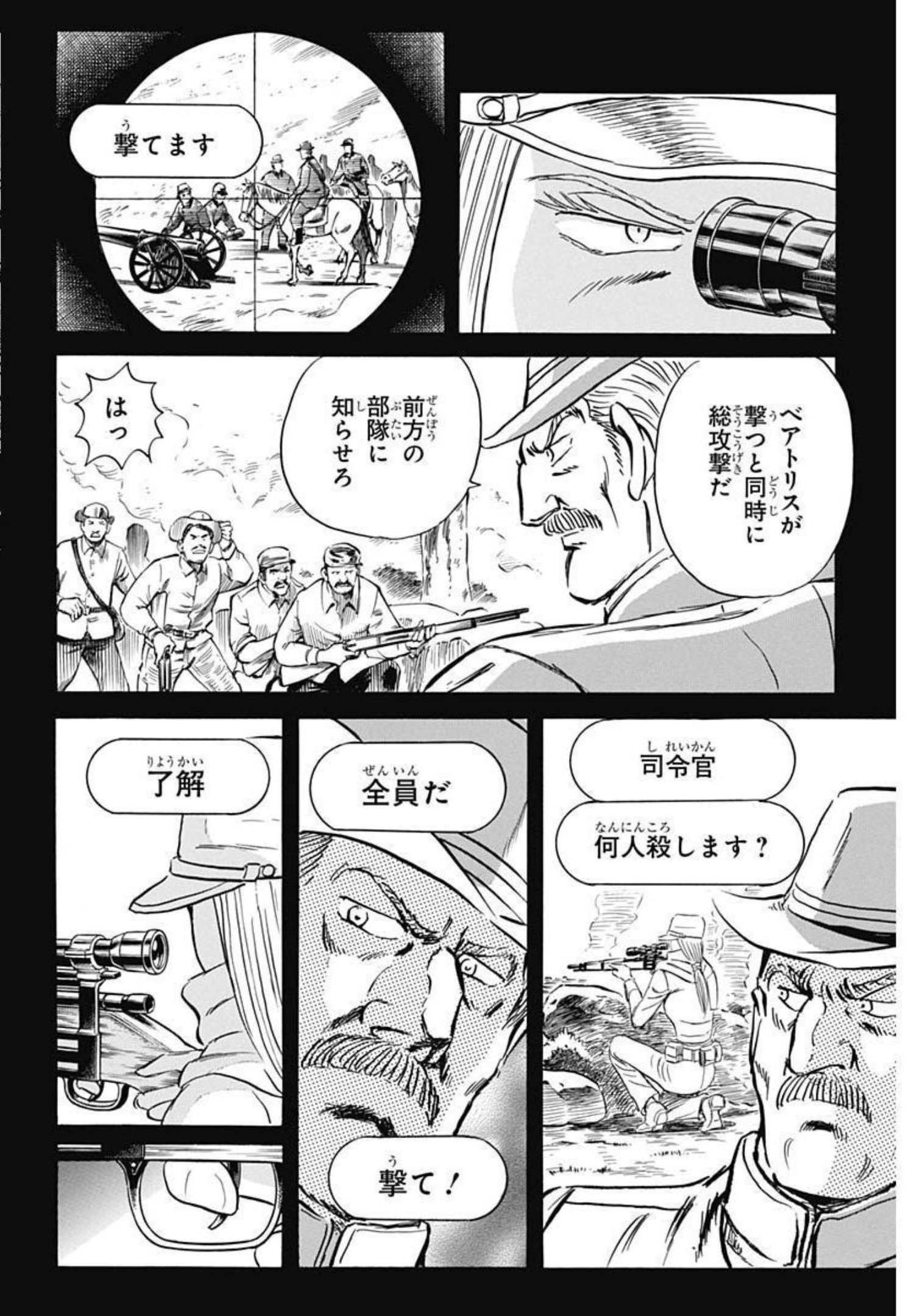 Black Tiger - Chapter 59 - Page 12