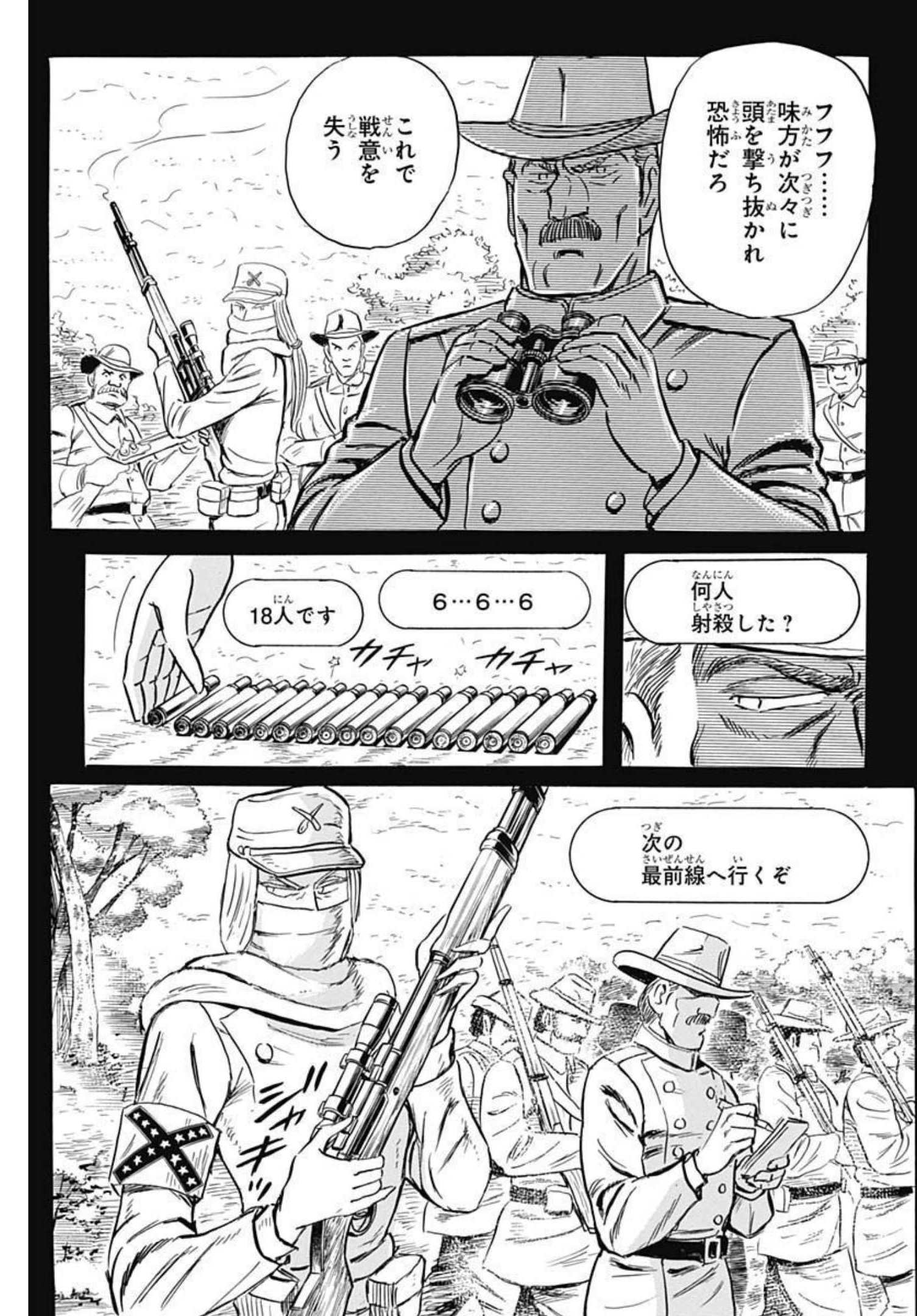 Black Tiger - Chapter 59 - Page 15