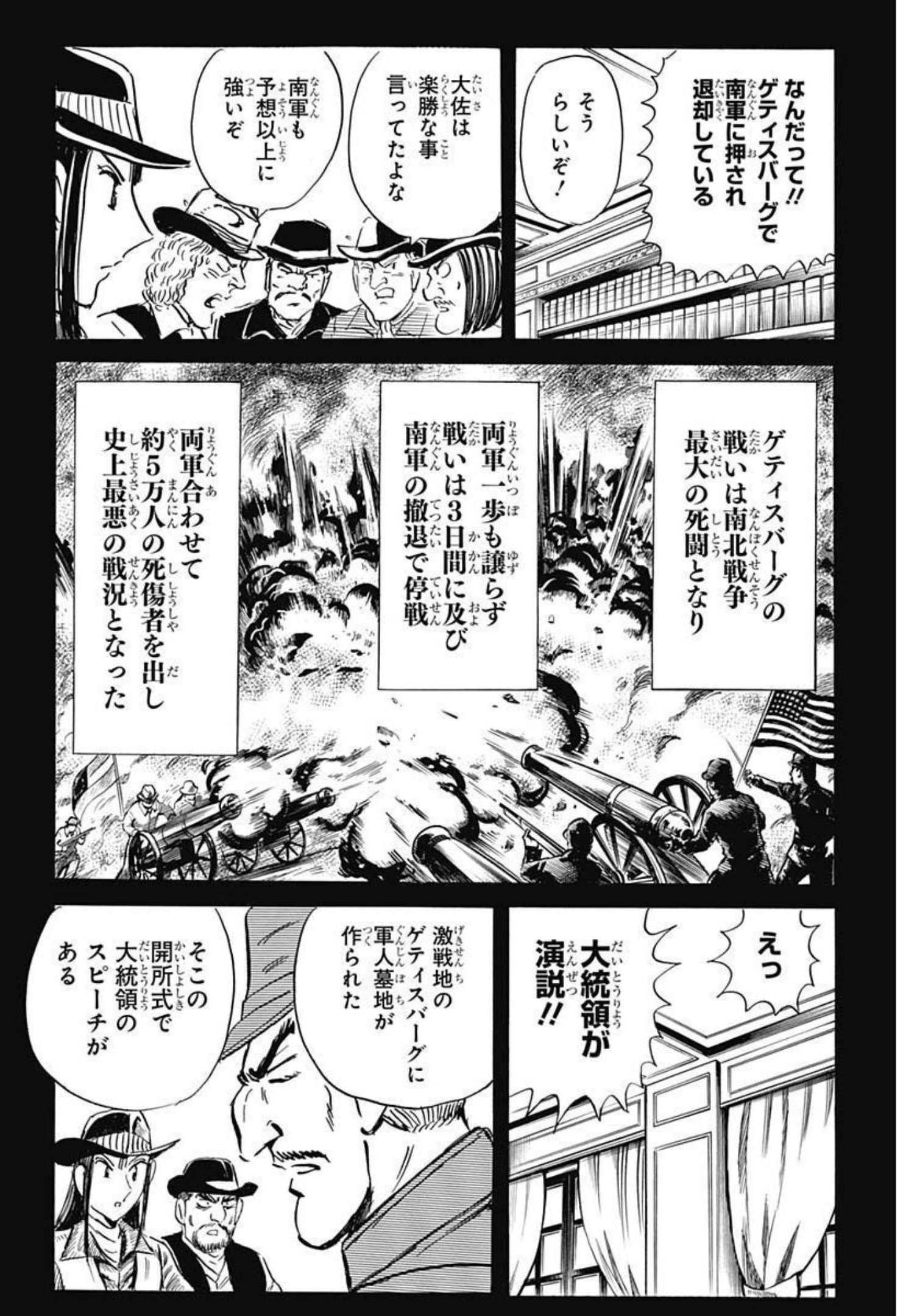 Black Tiger - Chapter 59 - Page 16