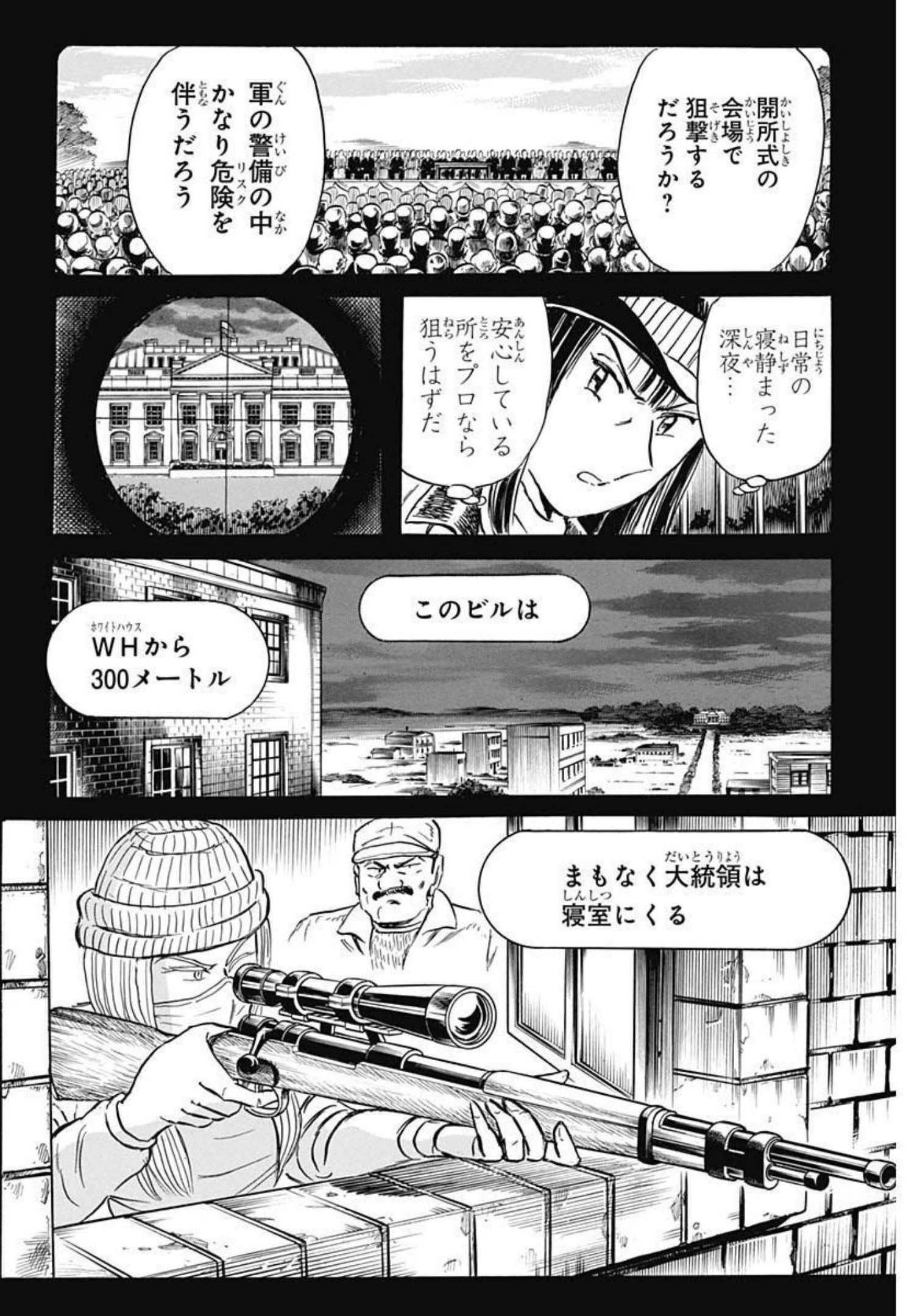 Black Tiger - Chapter 59 - Page 18