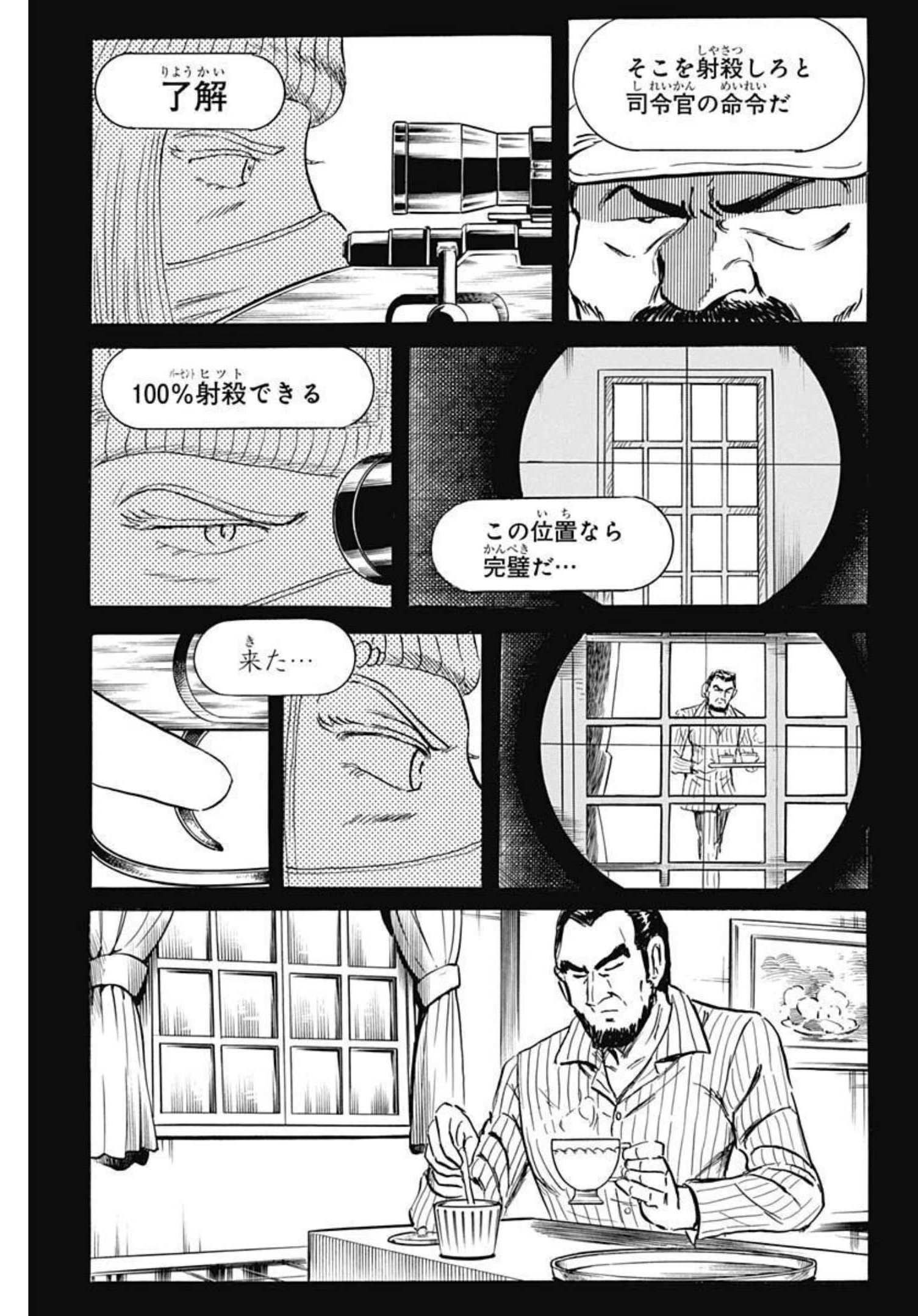 Black Tiger - Chapter 59 - Page 19