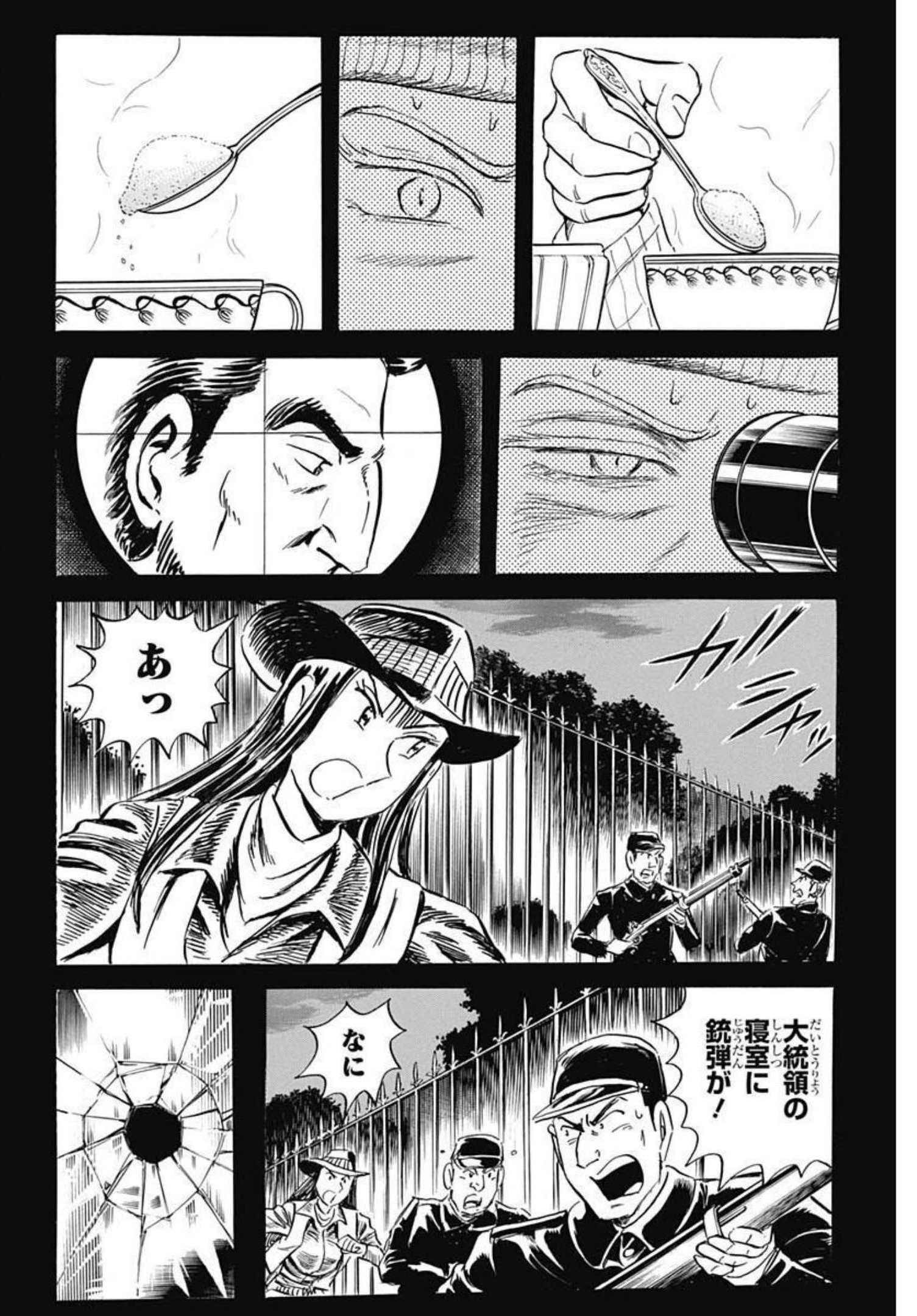 Black Tiger - Chapter 59 - Page 20