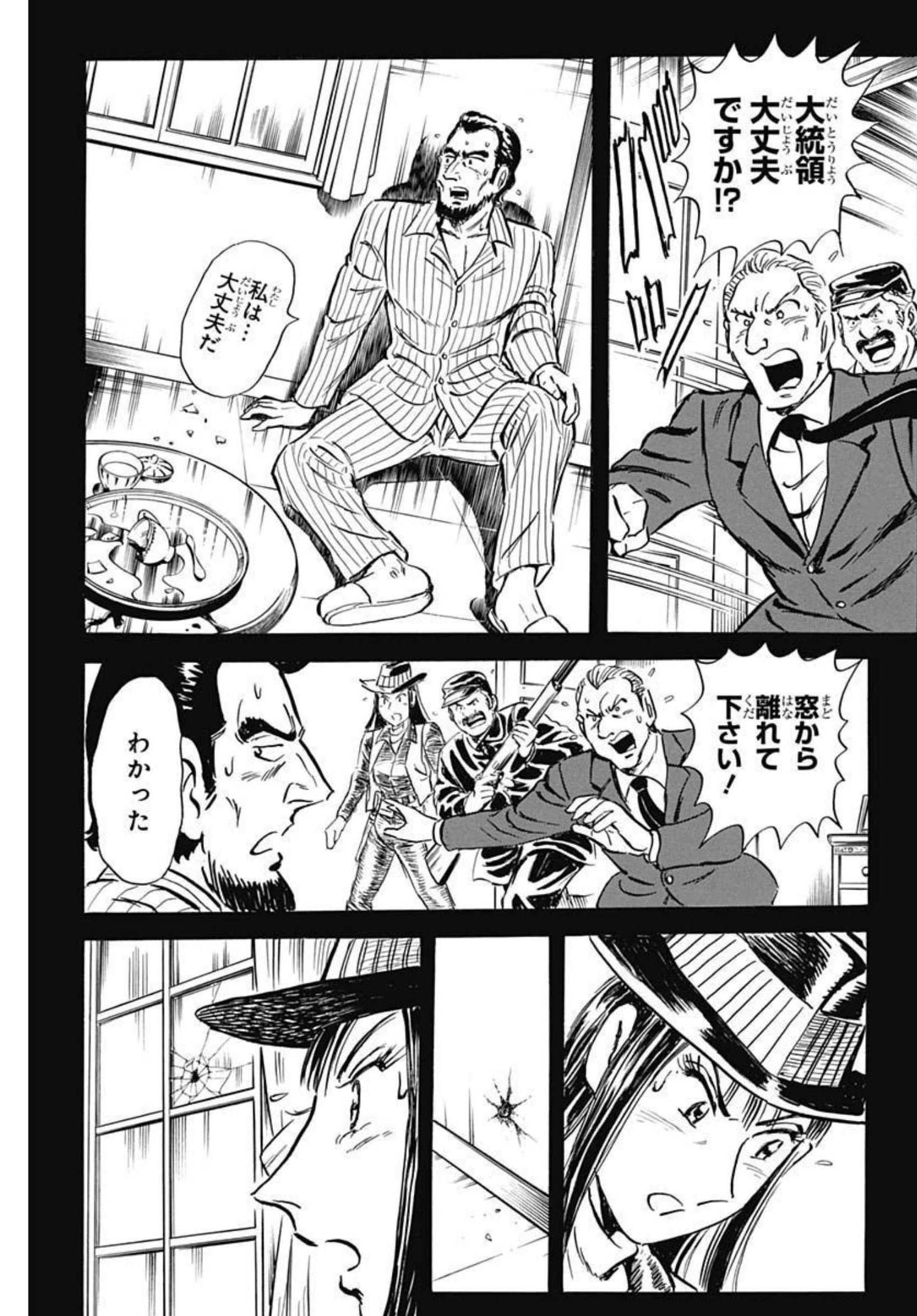 Black Tiger - Chapter 59 - Page 21