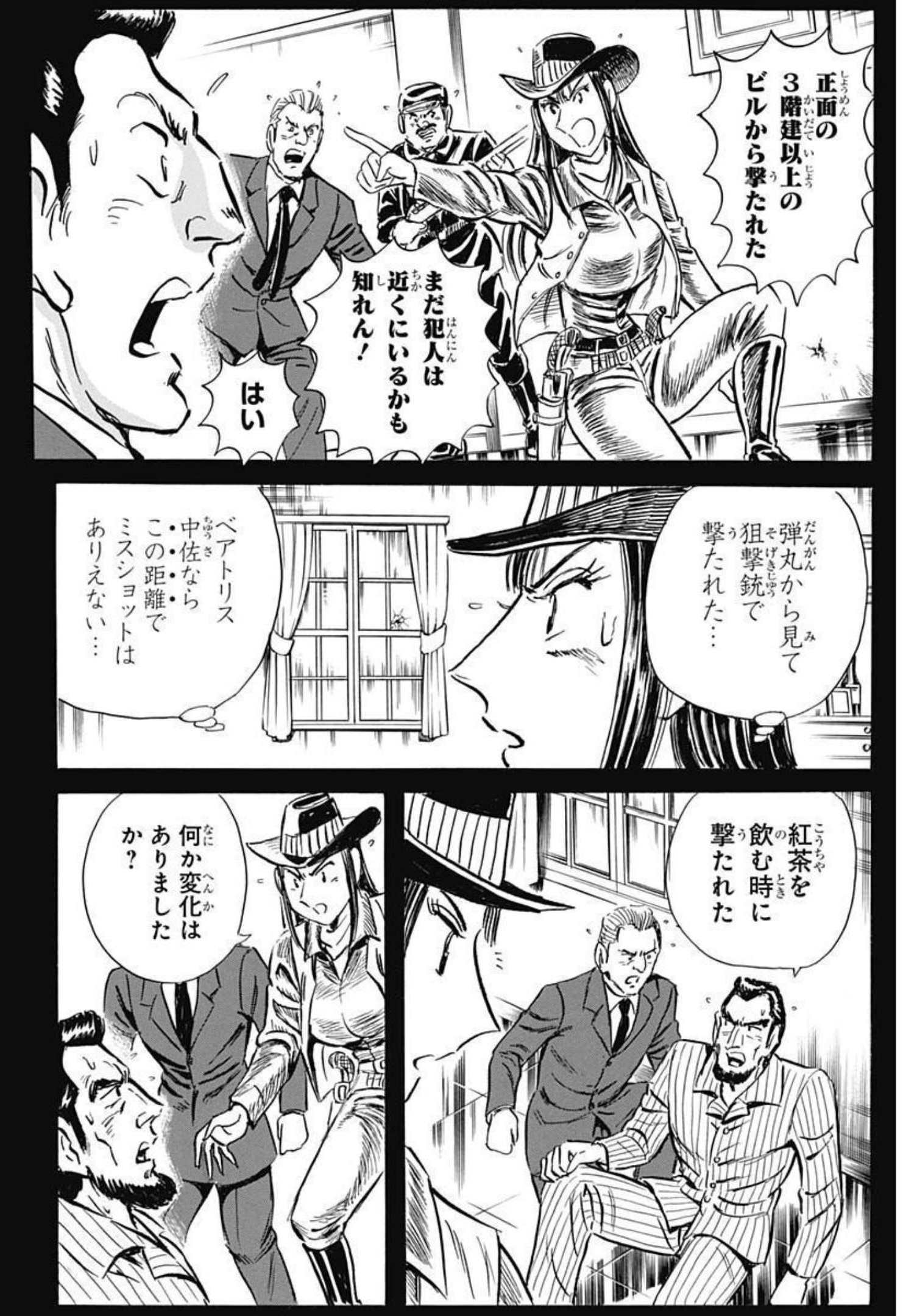 Black Tiger - Chapter 59 - Page 22