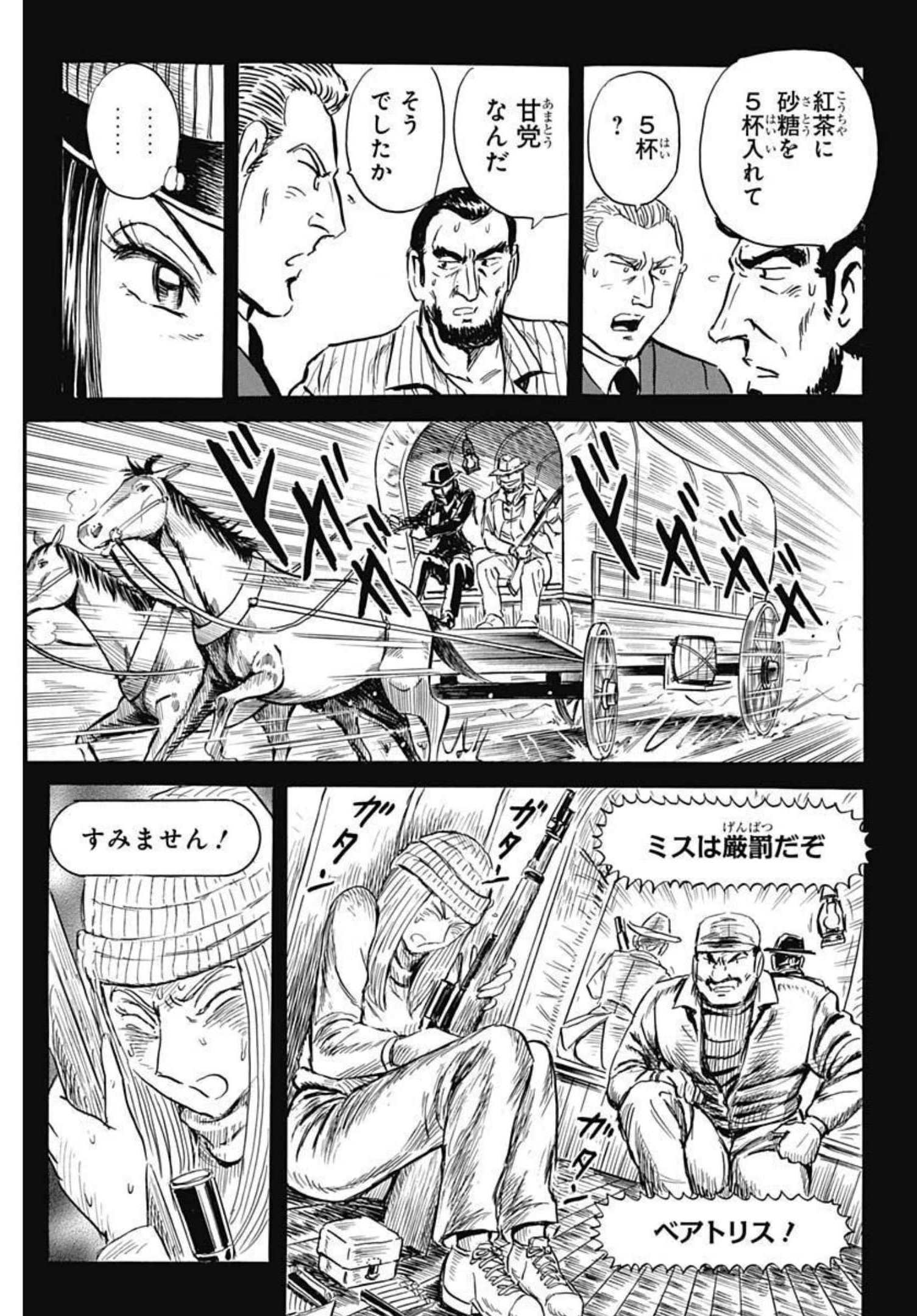 Black Tiger - Chapter 59 - Page 23